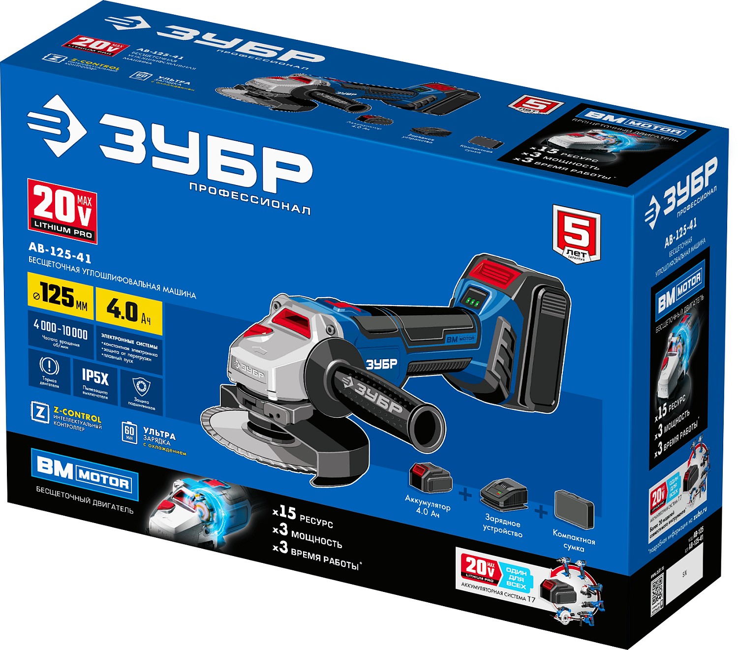 Угловая шлифовальная машина 20В бесщеточная, 1 АКБ (4Ач), в сумке, Профессионал ЗУБР AB-125-41