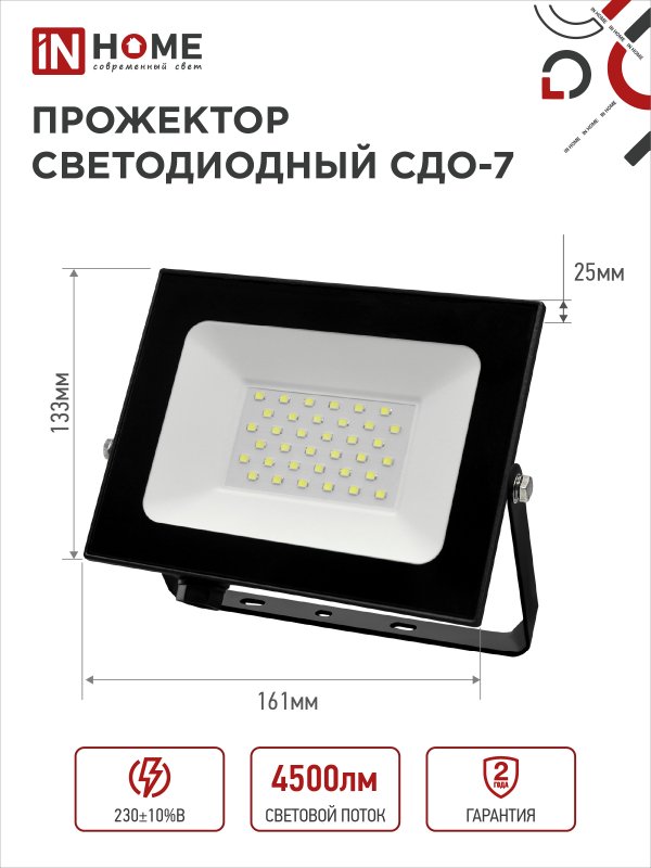 Прожектор светодиодный СДО-7 50Вт 6500К IP65 черный IN HOME IN-HOME 4690612034638
