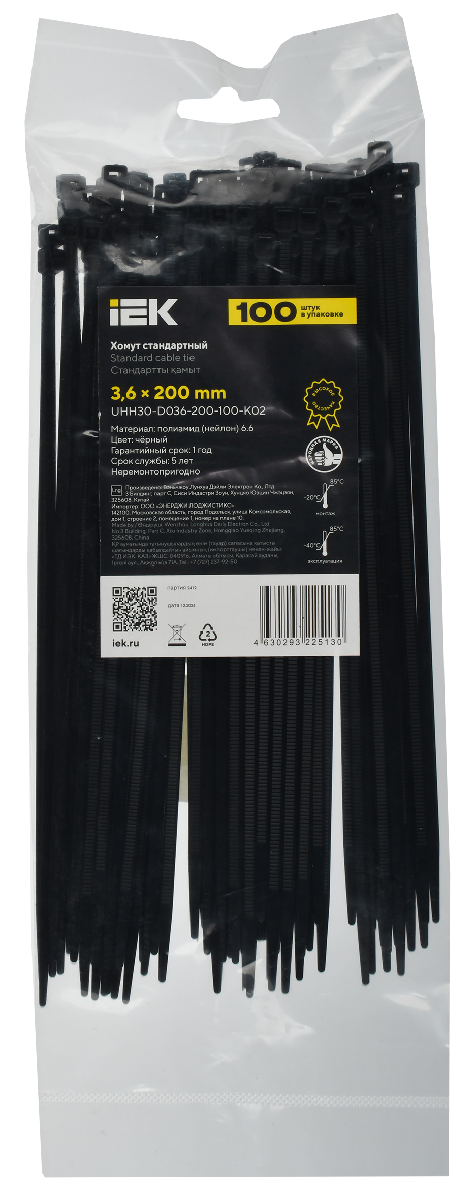 Хомут P6.6 стандартный чёрный 3,6х200мм IEK UHH30-D036-200-100-K02