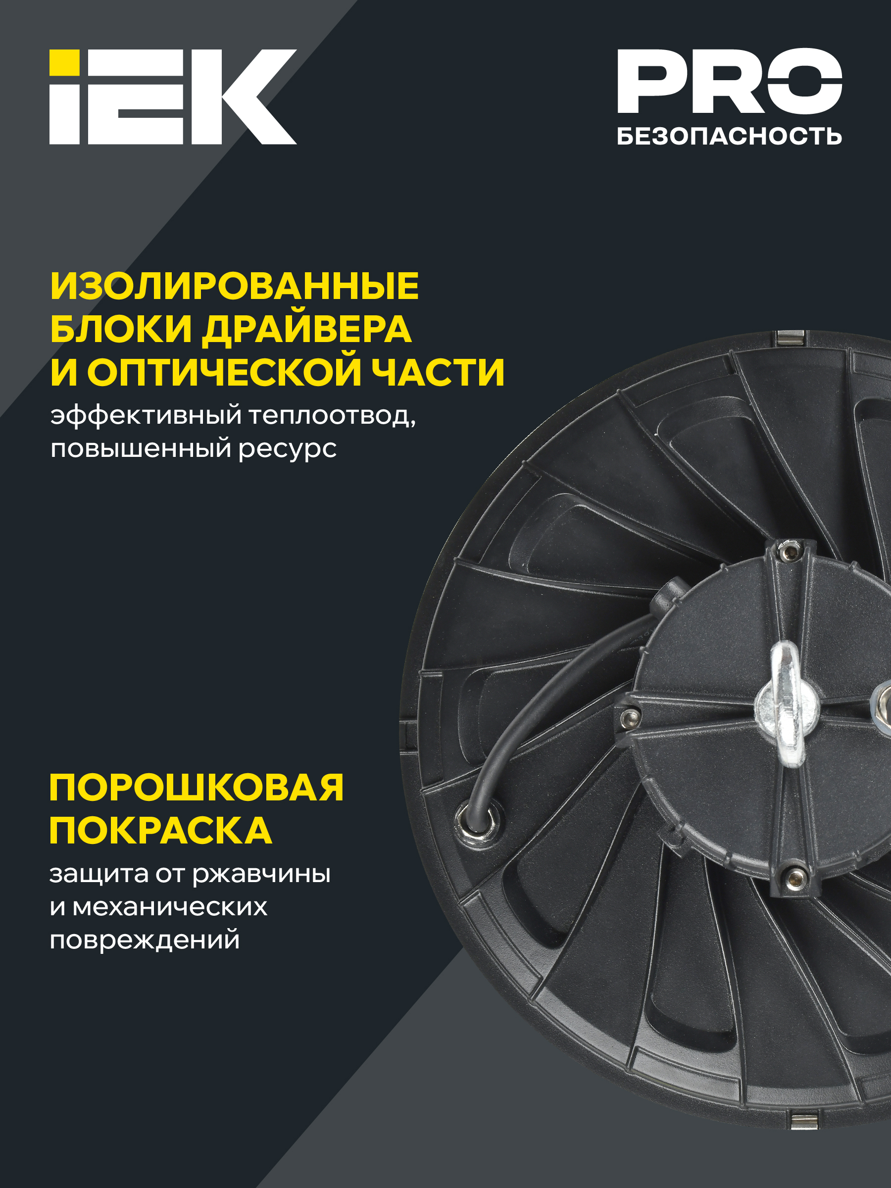 Светильник LED ДСП 4025 150Вт 5000К IP65 IEK LT-DSP0-4025-150-50-K02