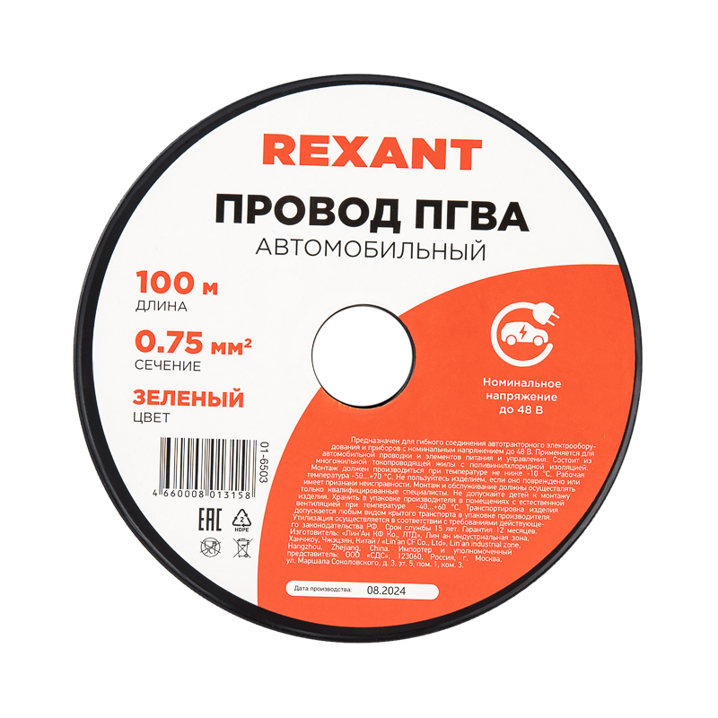 Провод ПГВА 1х0.75 мм2, зеленый, бухта 100 м, REXANT 01-6503