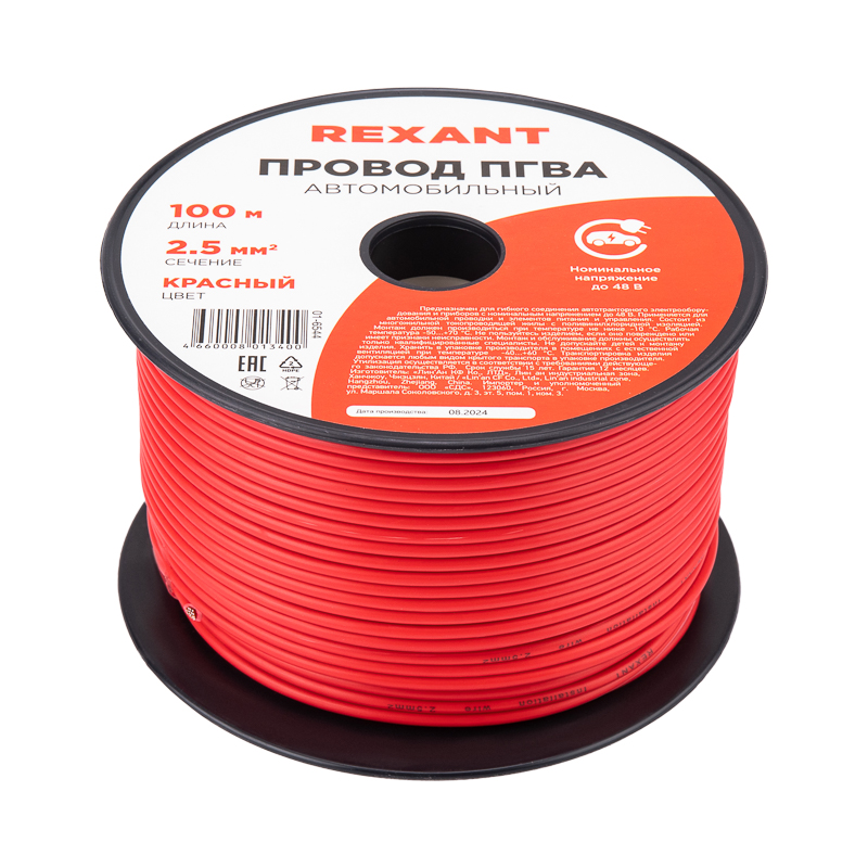 Провод ПГВА 1х2.50 мм2, красный, бухта 100 м, REXANT 01-6544