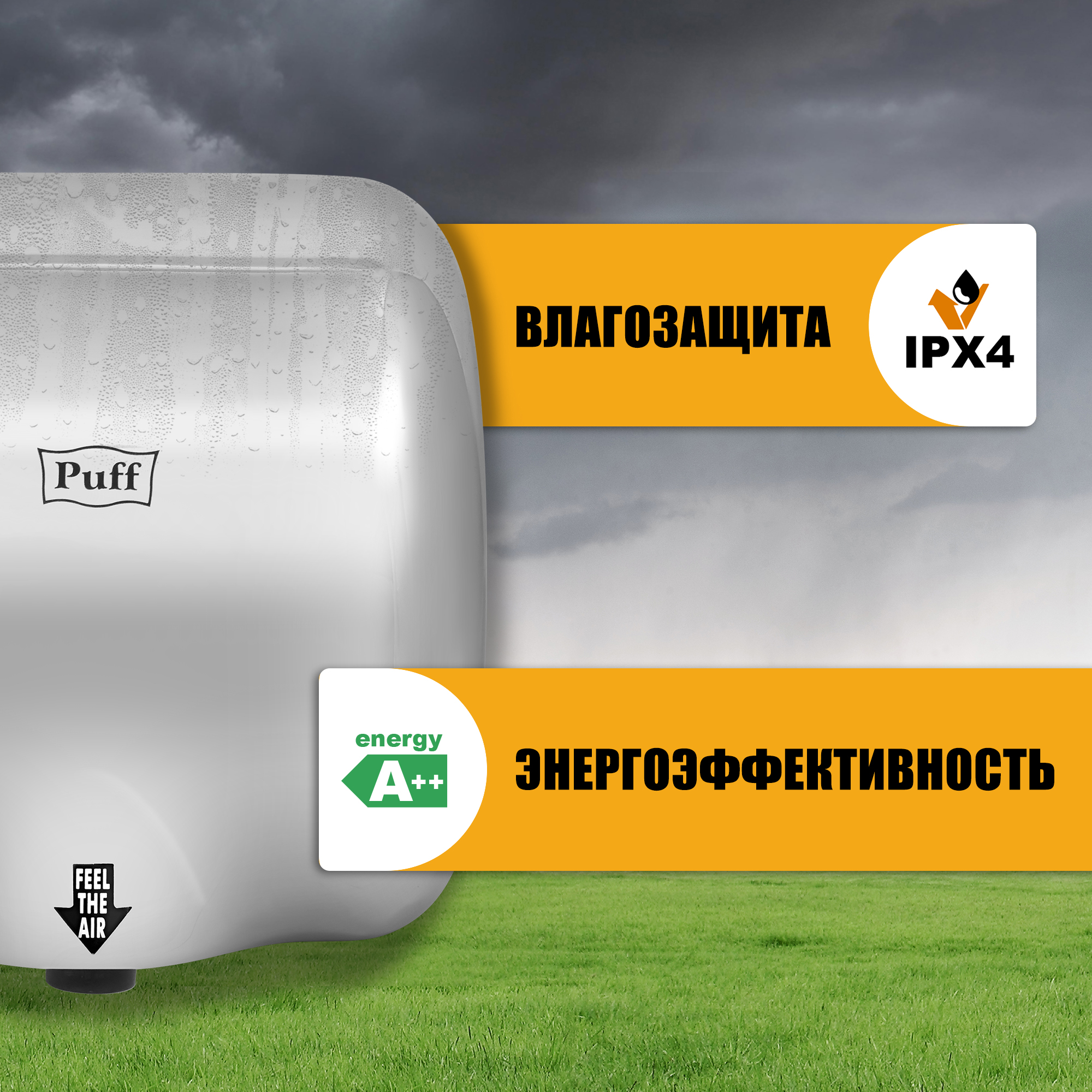 Сушилка для рук электрическая PUFF-8888 1.8кВт 1401.300