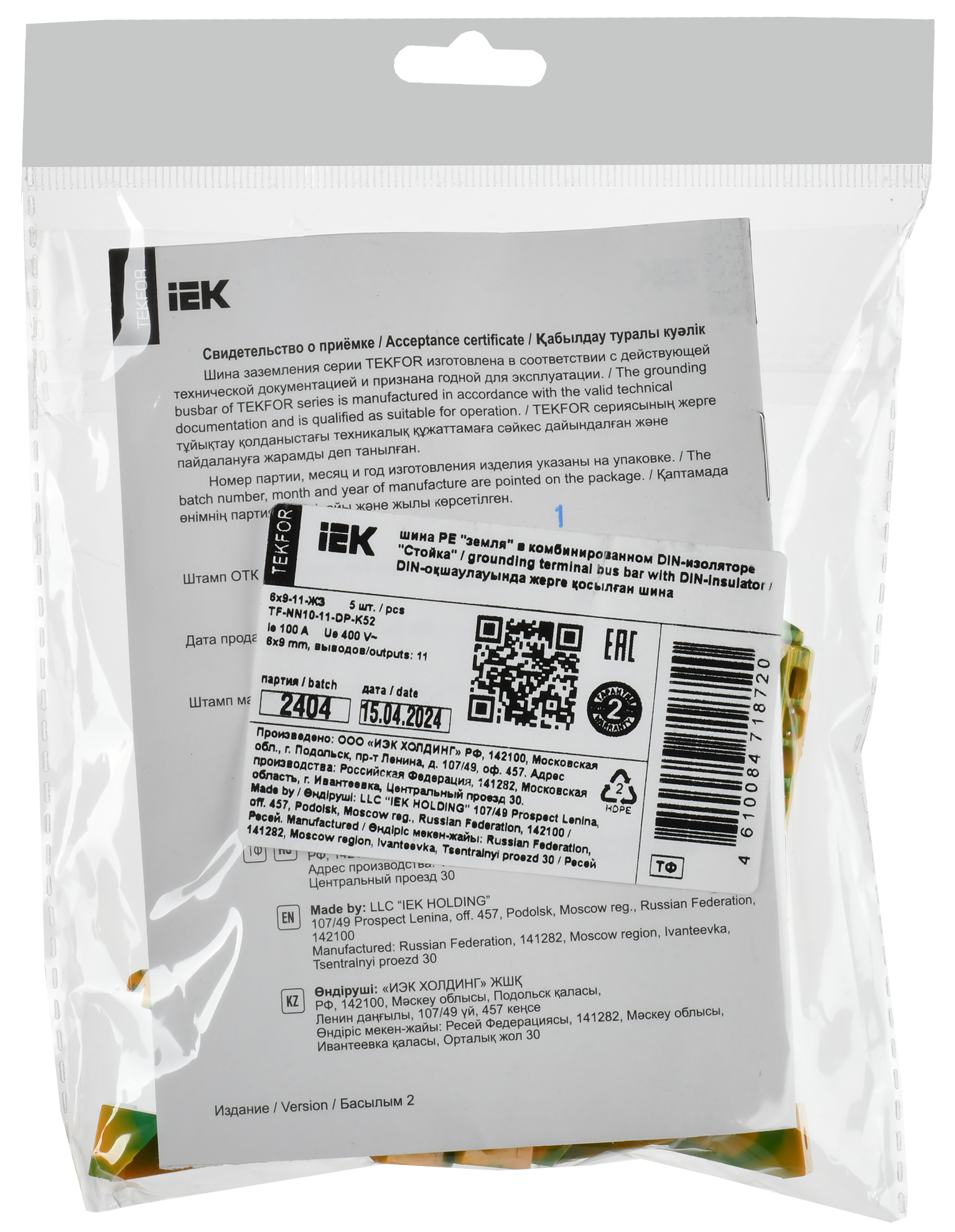 TEKFOR Шина PE земля в комбинированном DIN-изоляторе Стойка 6х9-11-ЖЗ IEK TF-NN10-11-DP-K52
