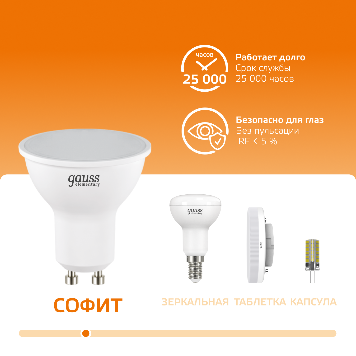 Лампа светодиодная LED 5.5 Вт 430 лм 3000К софит MR16 теплый GU10 AC 220В Elementary GAUSS 13616