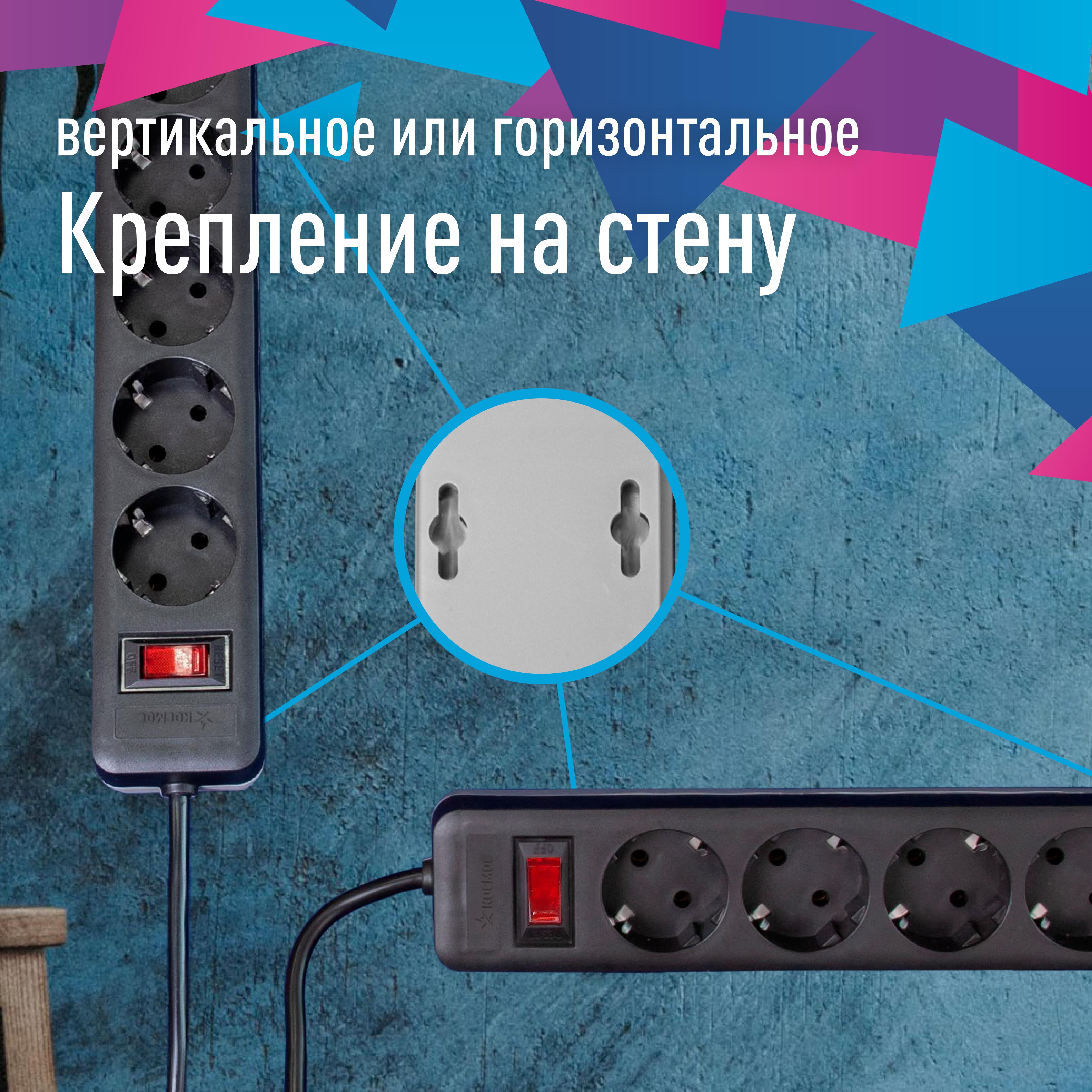 Сетевой фильтр ПВС КОСМОС  3х0.75 черный 1.8м с выключателем Космос FKsm1.8m-5g(B)