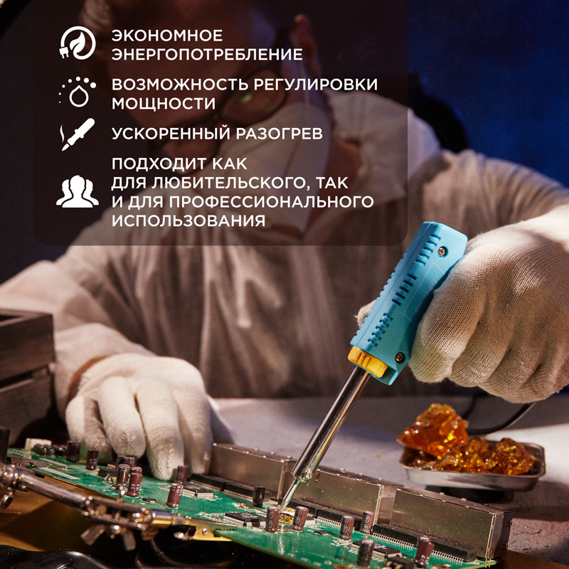 Паяльник-пистолет импульсный, 30 Вт / 70 Вт, 230, REXANT 12-0161