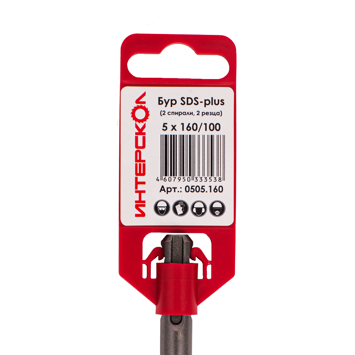 Бур SDS-plus (2 спирали, 2 резца)  5x160/100 Интерскол 0505.160