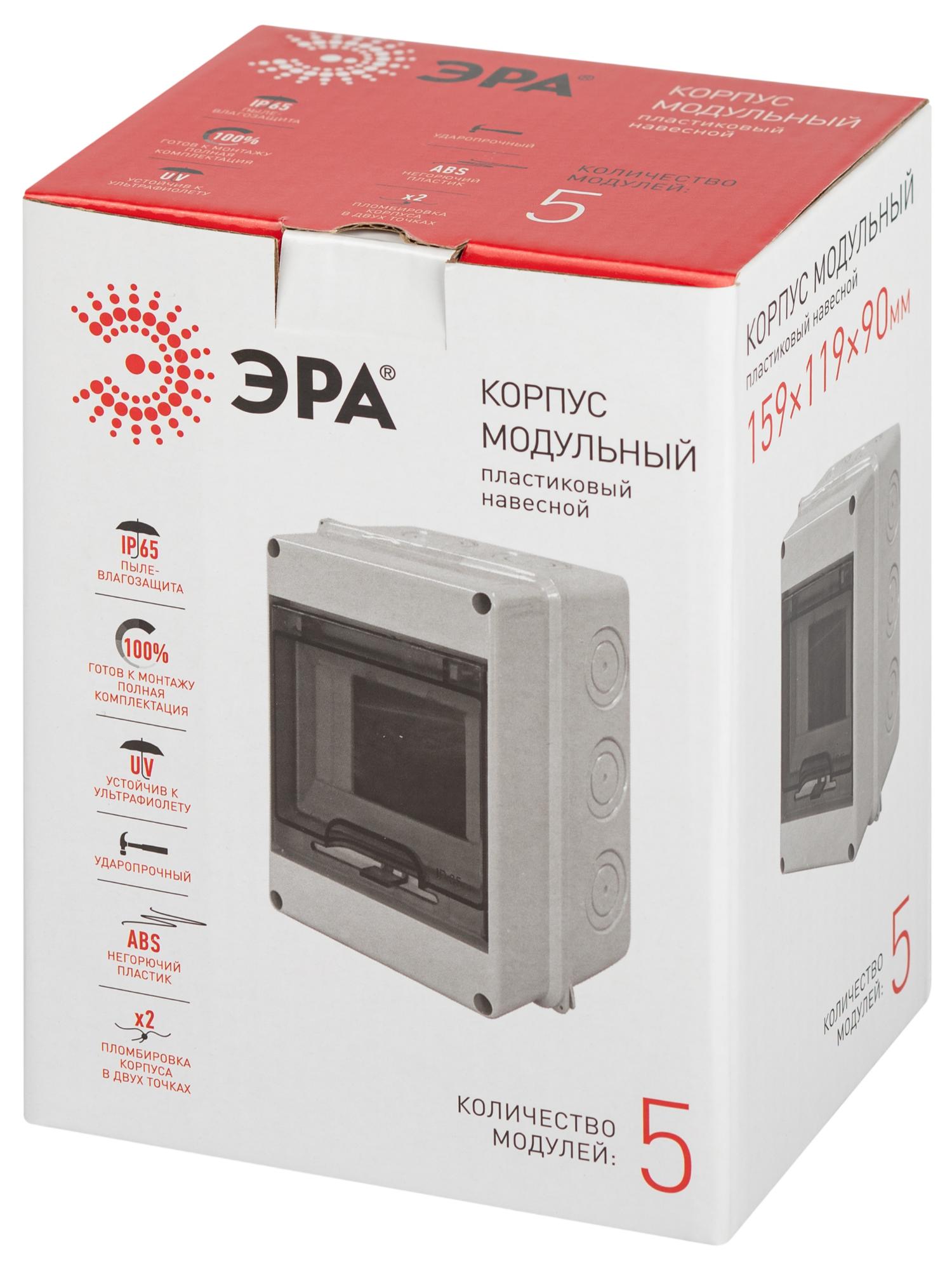 Корпус пластиковый КМПн-5 IP65 (40/240) ЭРА Б0046404