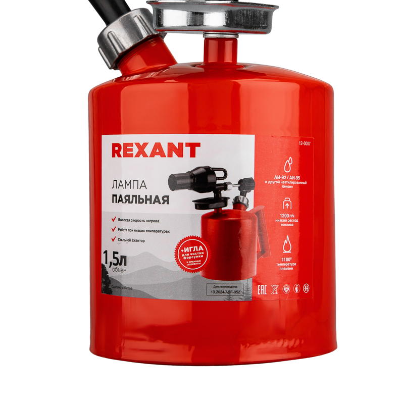 Лампа паяльная ПЛ-1.5 REXANT 12-0008