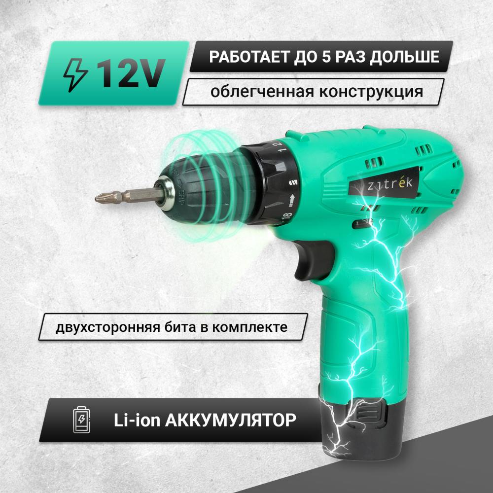 Дрель аккумуляторная Green 12 (12В, Li-ion аккумулятор 1шт, ЗУ, бита) Zitrek 063-4071
