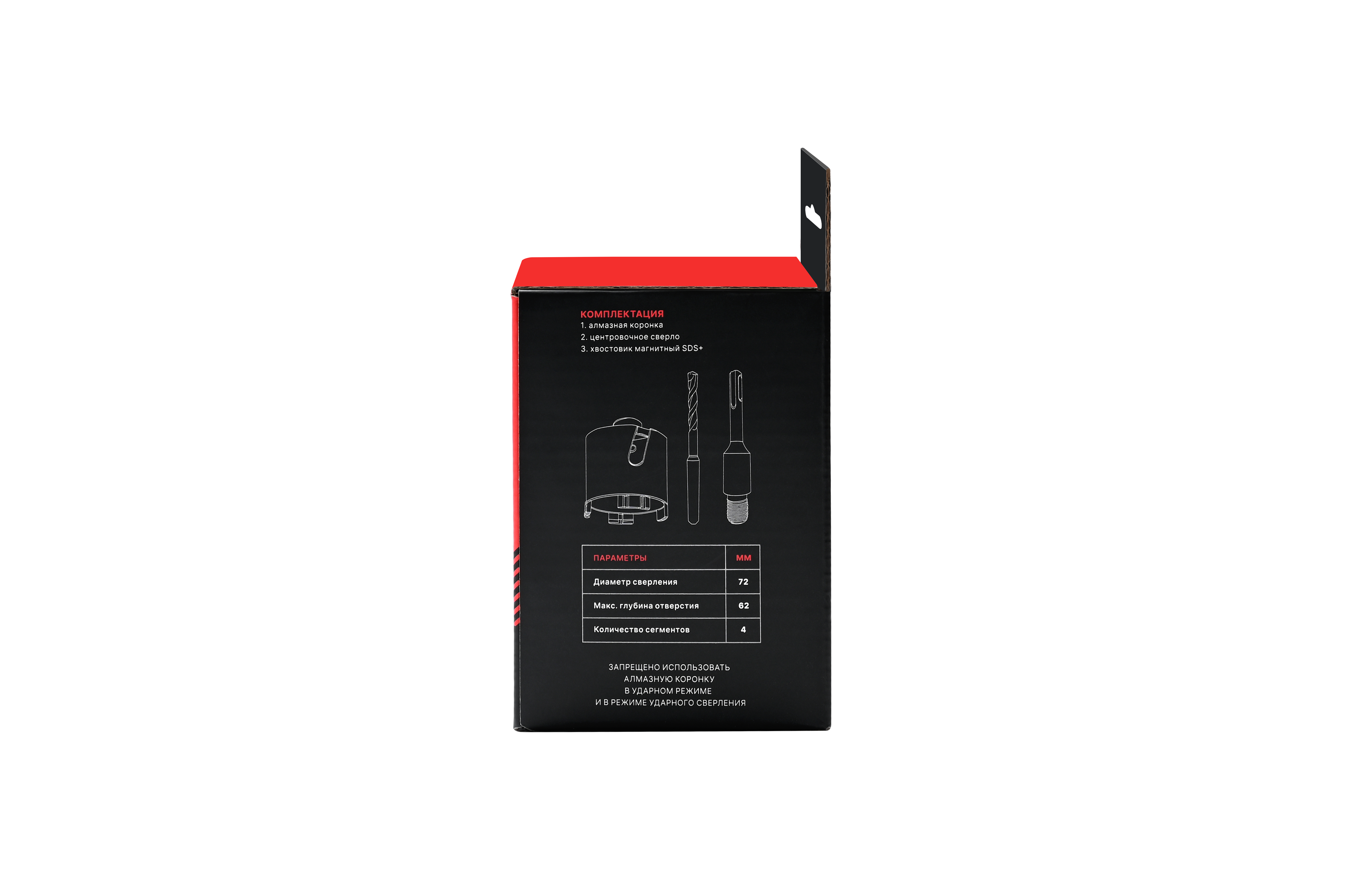 Коронка алмазная по бетону SDS plus 72 мм RE:HARD RH72-SDS-62