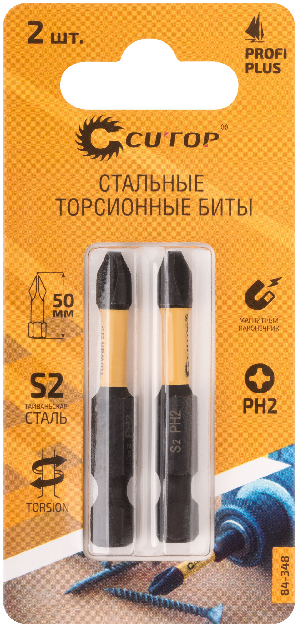 Набор торсионных бит, 2 шт, Profi Plus, PH2, 50 мм CUTOP 84-348