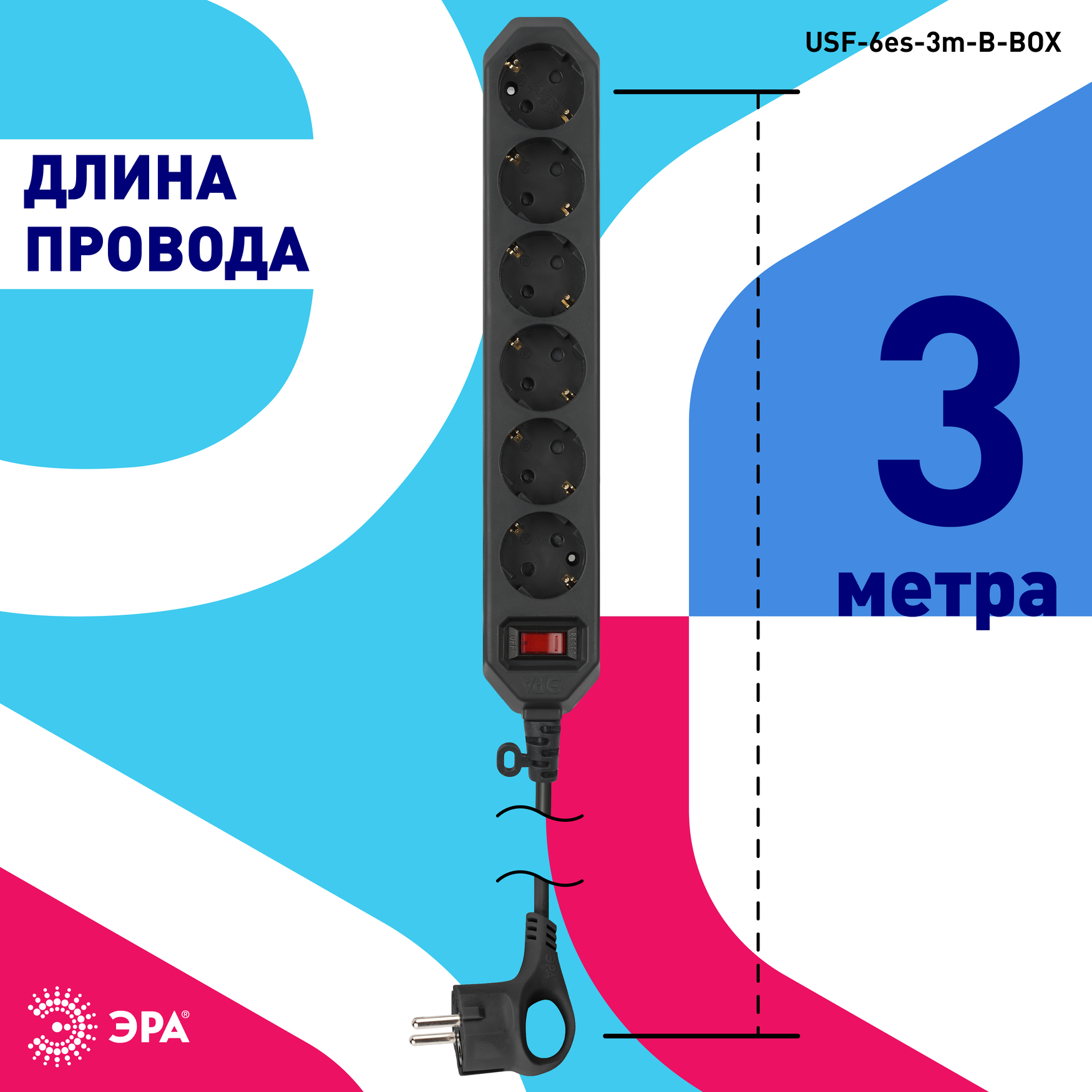 Сетевой фильтр (черный) с заземл, 3x0,75мм2, с выкл, 6гн, 3м USF-6es-3 м-B-BOX ЭРА Б0037263