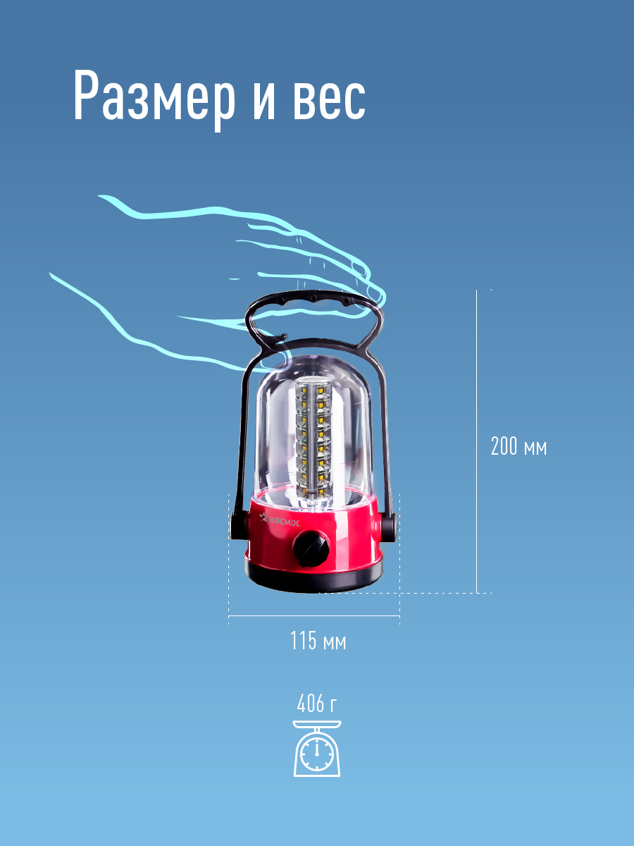 Фонарь кемпинговый аккумуляторный, 32 SMD LED, аккум. 2x 4V 0,9Ah, 240 Лм, 8 часов Космос KOCAc6010LED