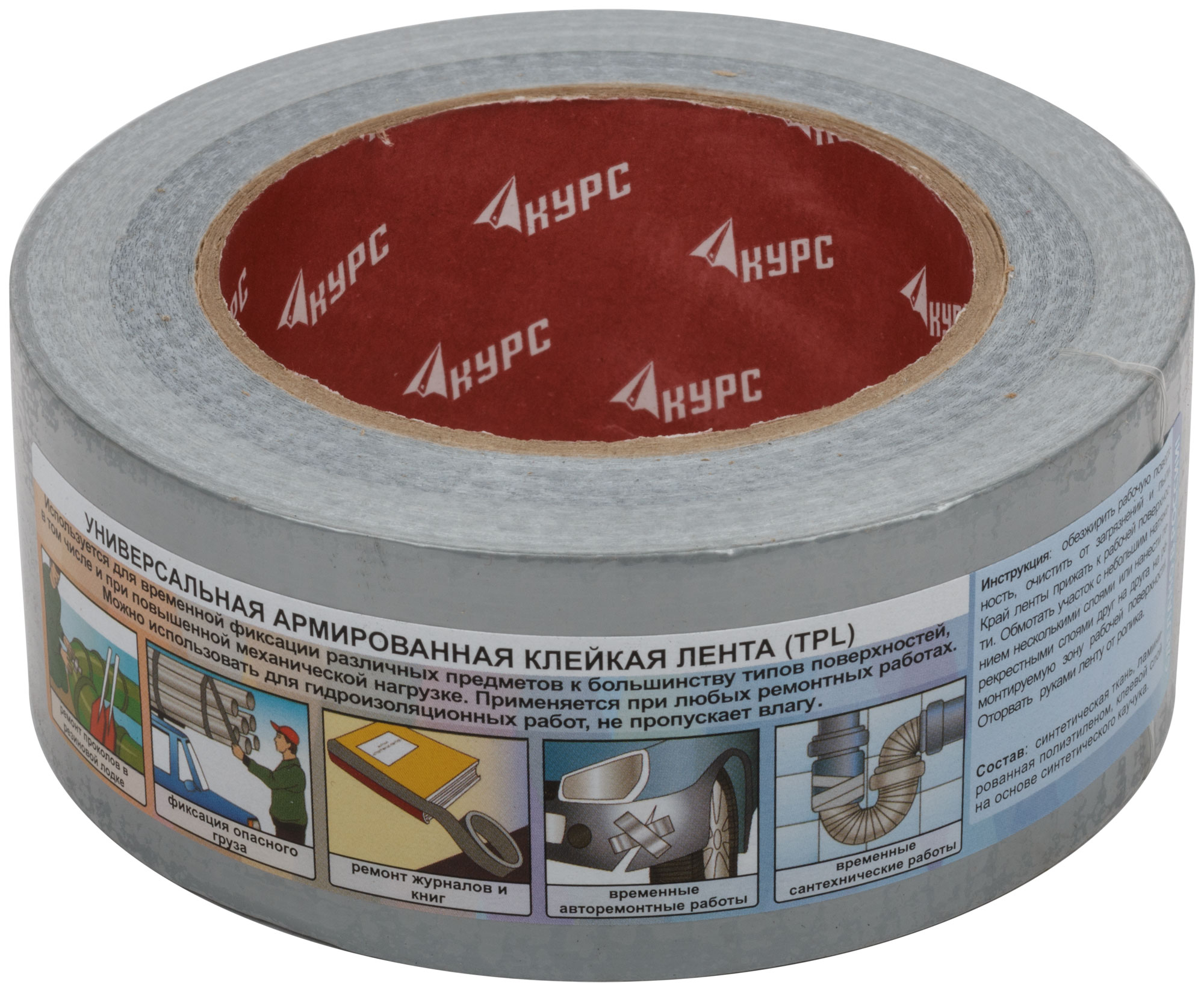 Лента клейкая TPL, армированная тканью, 48 мм х 50 м КУРС РОС 11704