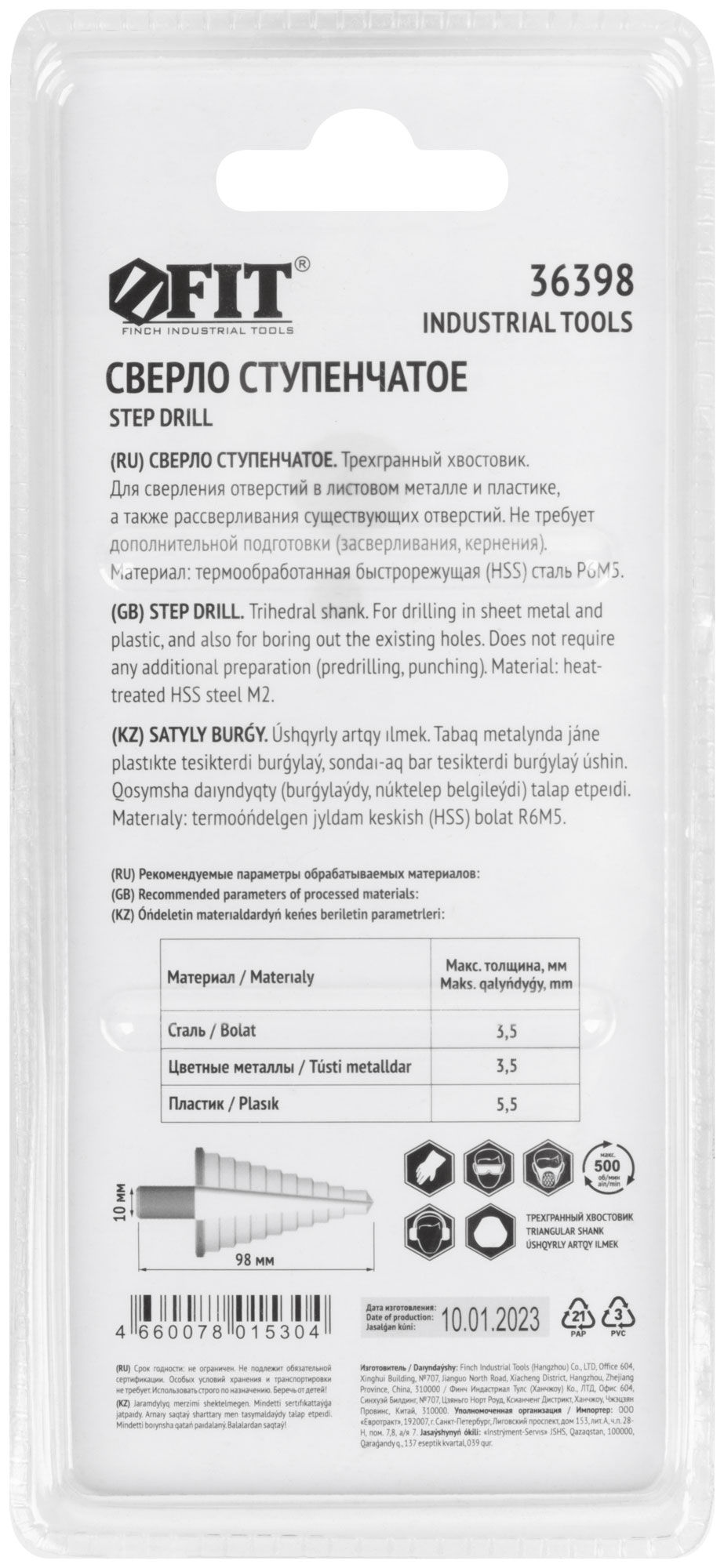 Сверло ступенчатое HSS (Р6М5) по металлу, 13 ступеней, 6-30 мм FIT 36398