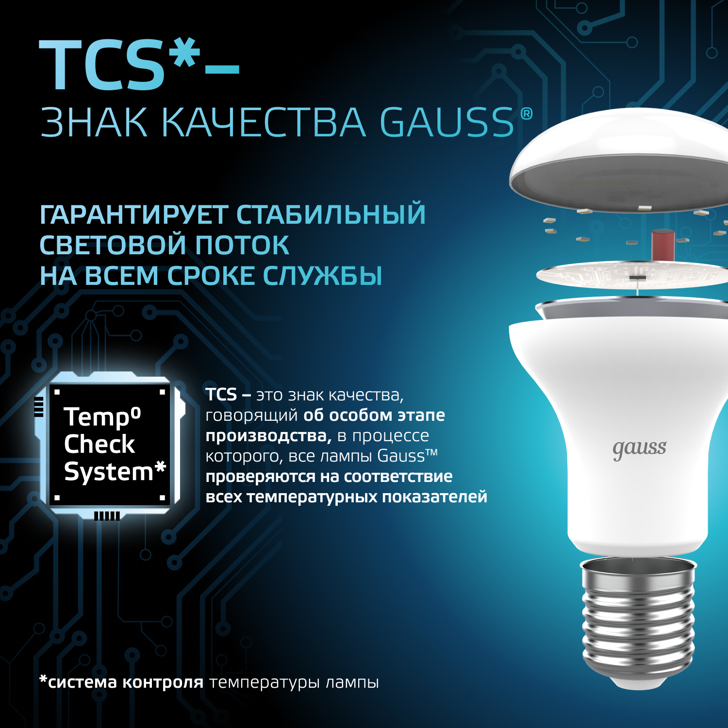 Лампа светодиодная LED 9 Вт 700 лм 4100К грибок R63 нейтральный E27 AC 220В Black Gauss GAUSS 106002209