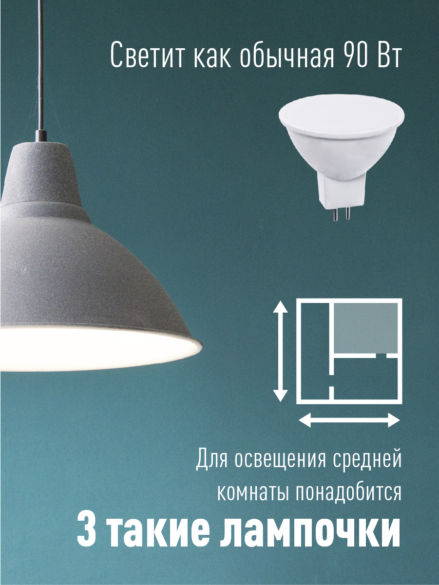 Лампа светодиодная LED 10.5W JCDR 220В GU5.3 D50x45 4500K белый 840 лм Космос LkecLED10.5wJCDRC45