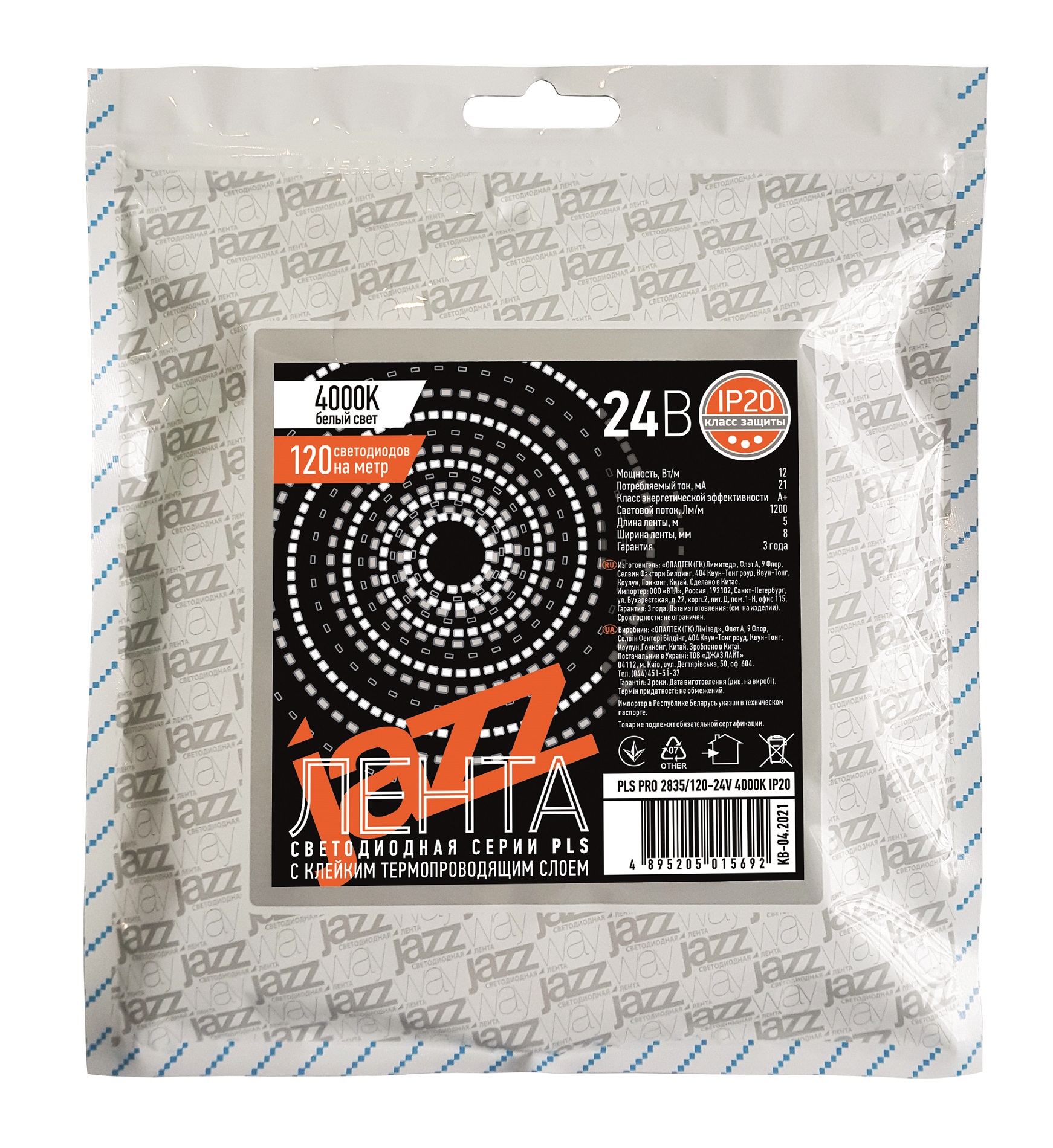 Лента светодиодная PLS PRO 2835/120-24V - 4000K IP20 5м JazzWay 5015692