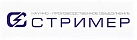 СТРИМЕР