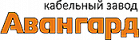 АВАНГАРД
