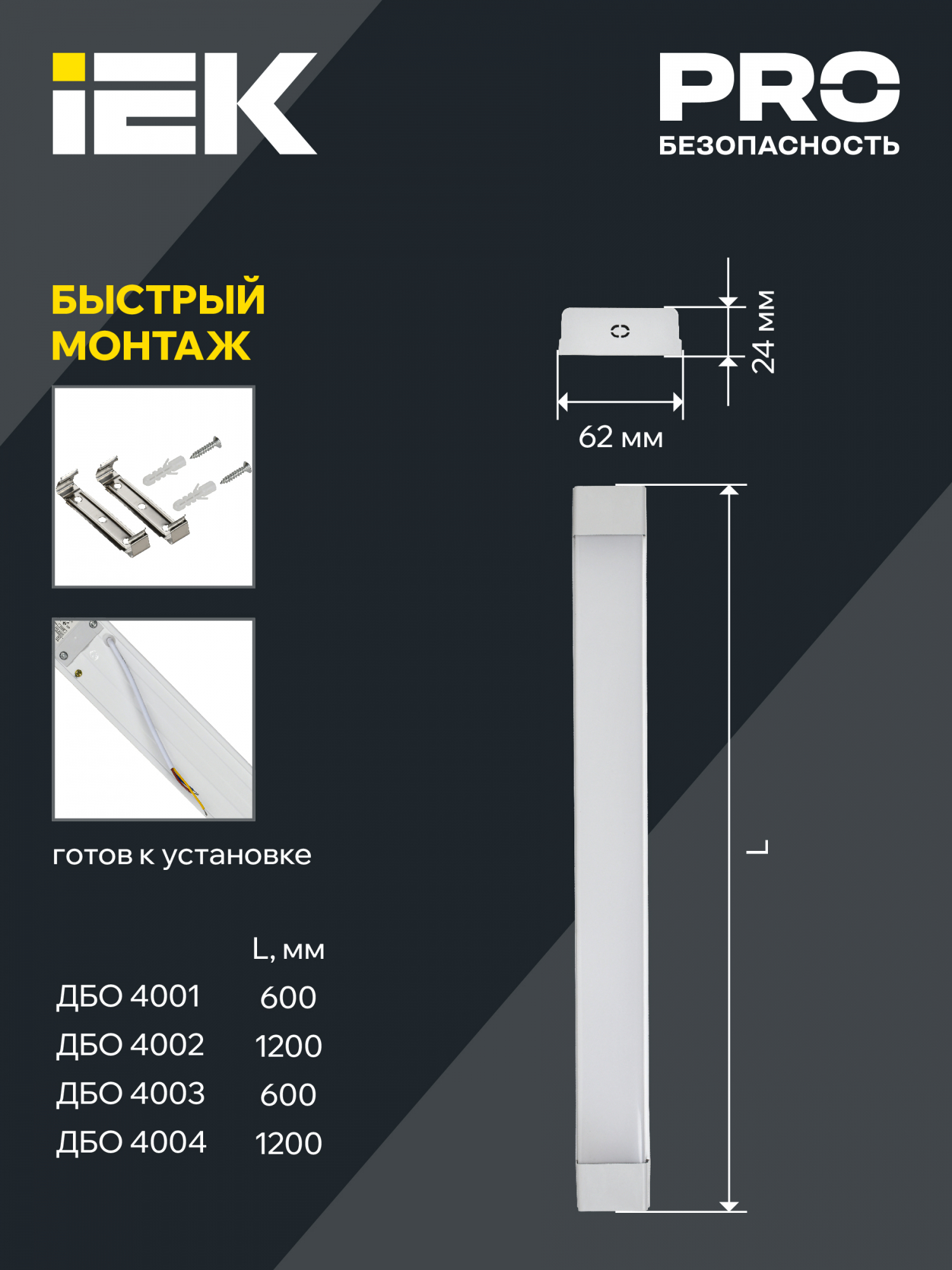 Светильник светодиодный ДБО 4003 18Вт 6500К IP20 600мм опал IEK LDBO0-4003-18-6500-K01