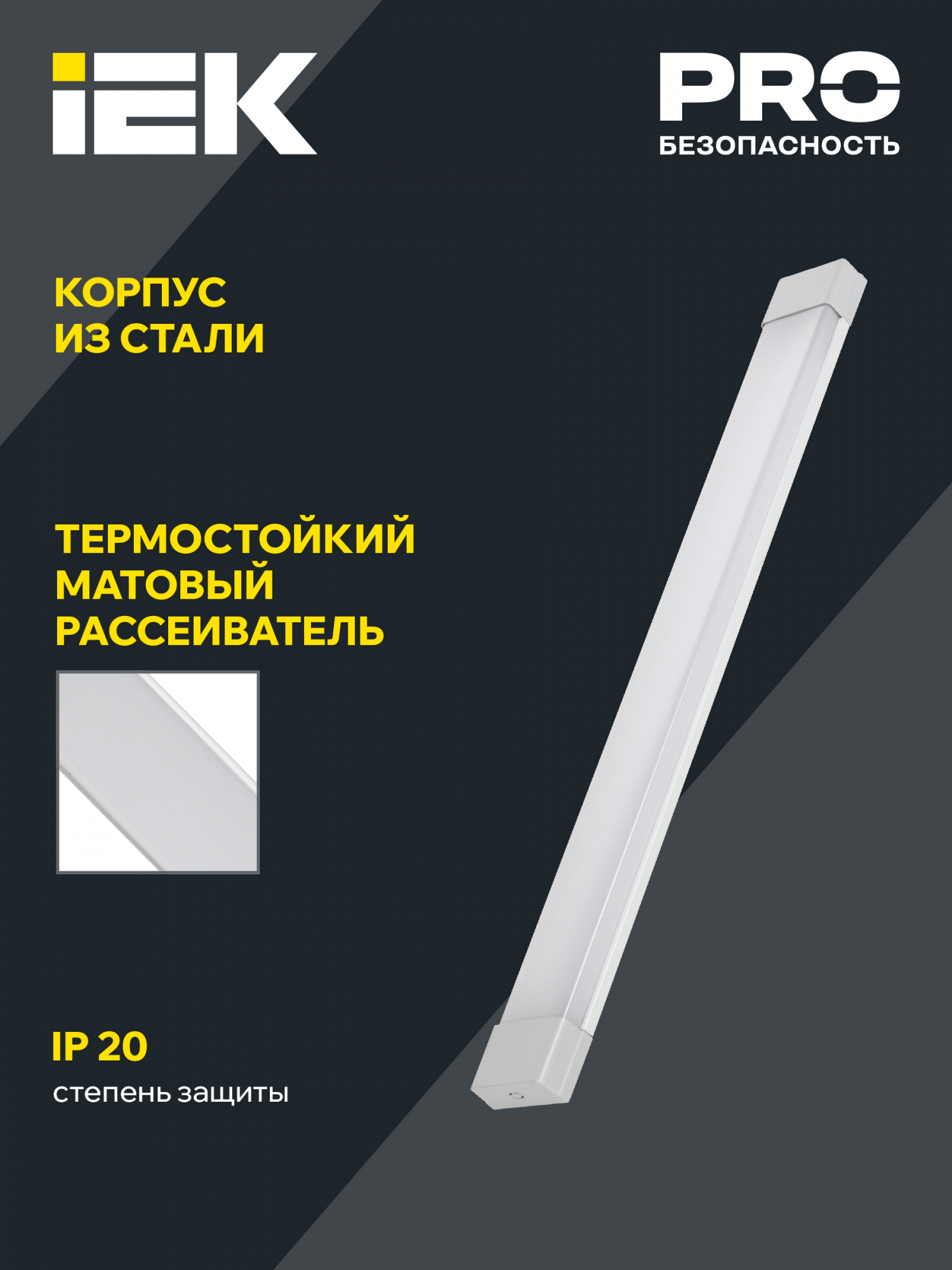 Светильник светодиодный ДБО 4003 18Вт 6500К IP20 600мм опал IEK LDBO0-4003-18-6500-K01