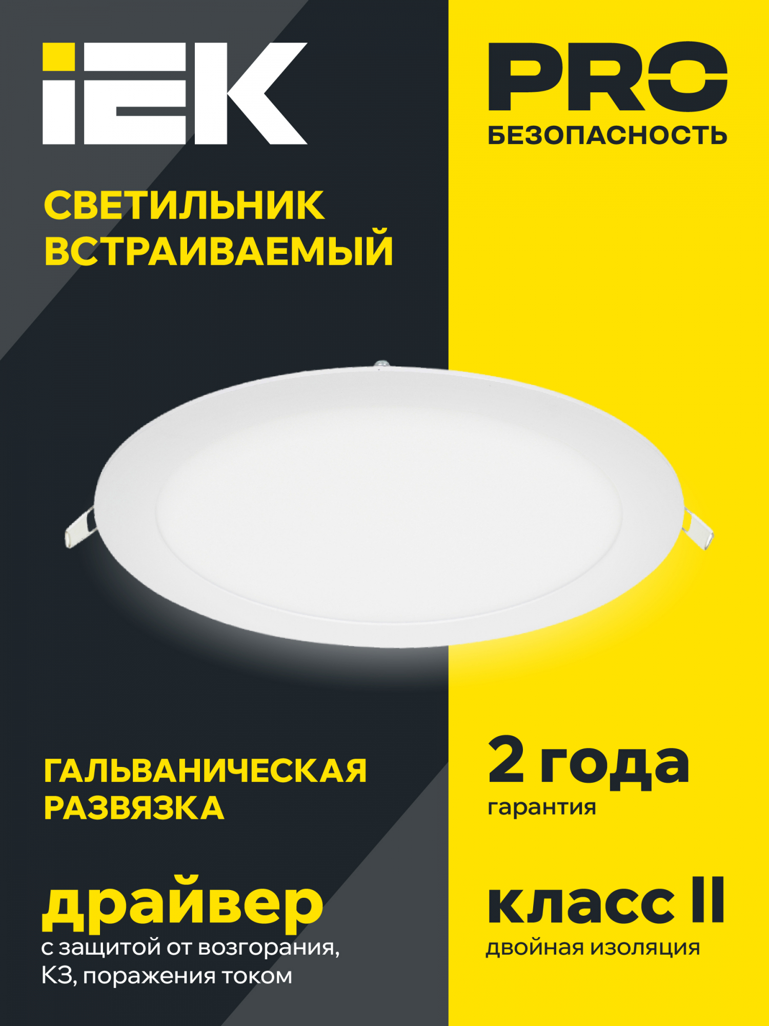 Светильник ДВО 1610 белый, круг LED 24Вт 6500 IP20 IEK LDVO0-1610-1-24-6500-K01