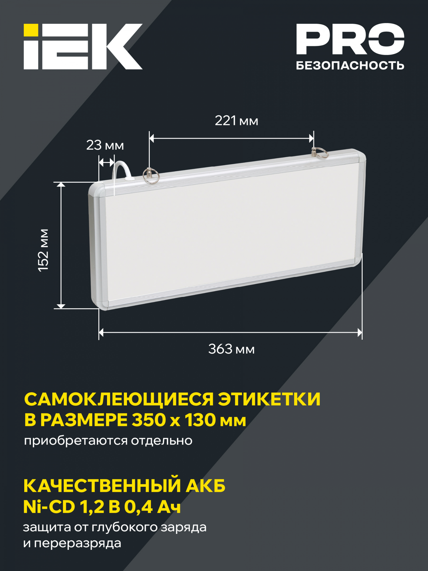 LIGHTING Светильник аварийный ССА1005 на светодиодах 3Вт 1,5ч односторонний без наклейки IEK LSSA0-1005-003-K03