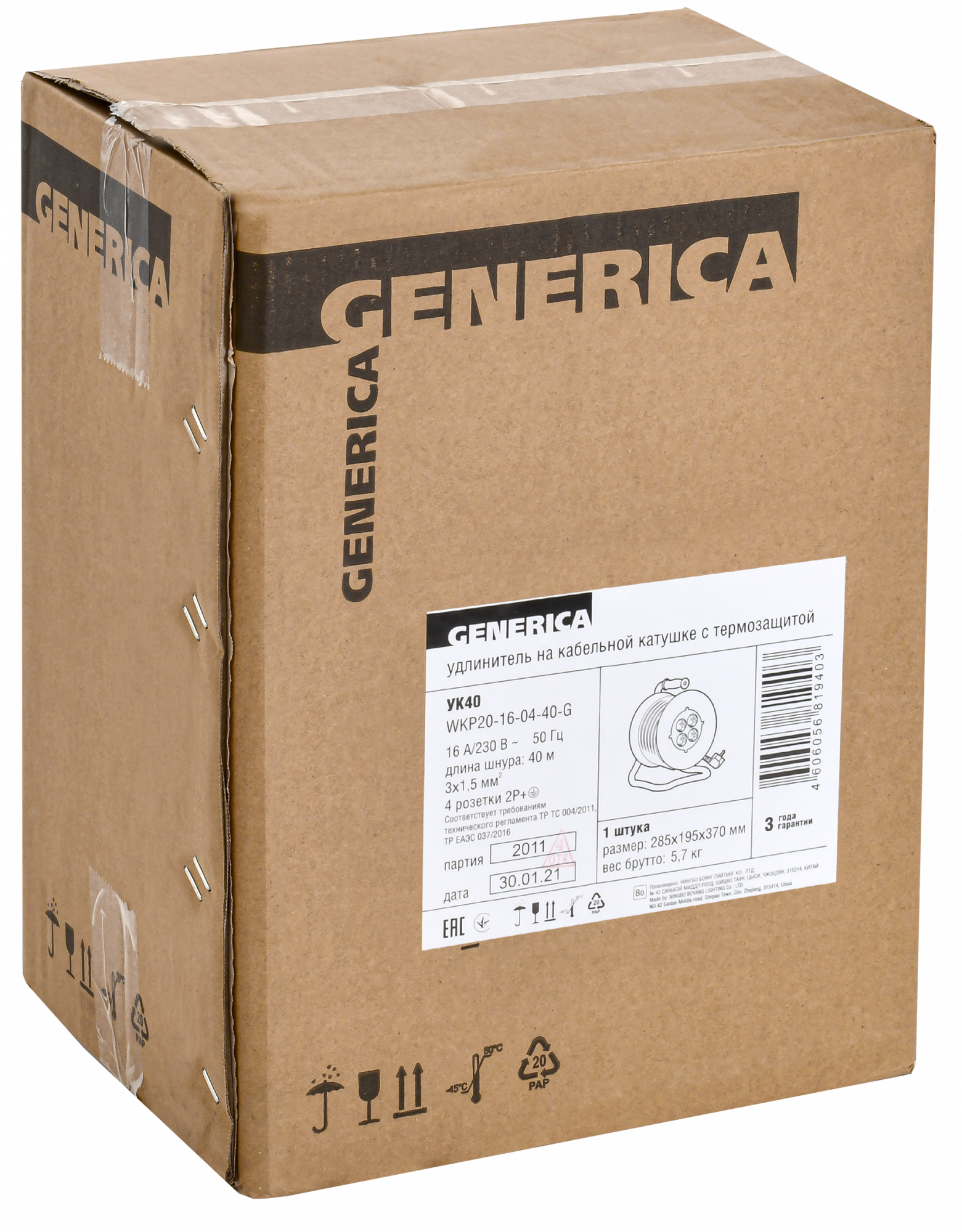 Удлинитель силовой  УК40 с термозащитой 4 места 2P+PE/40м 3х1.5мм2 GENERICA IEK WKP20-16-04-40-G