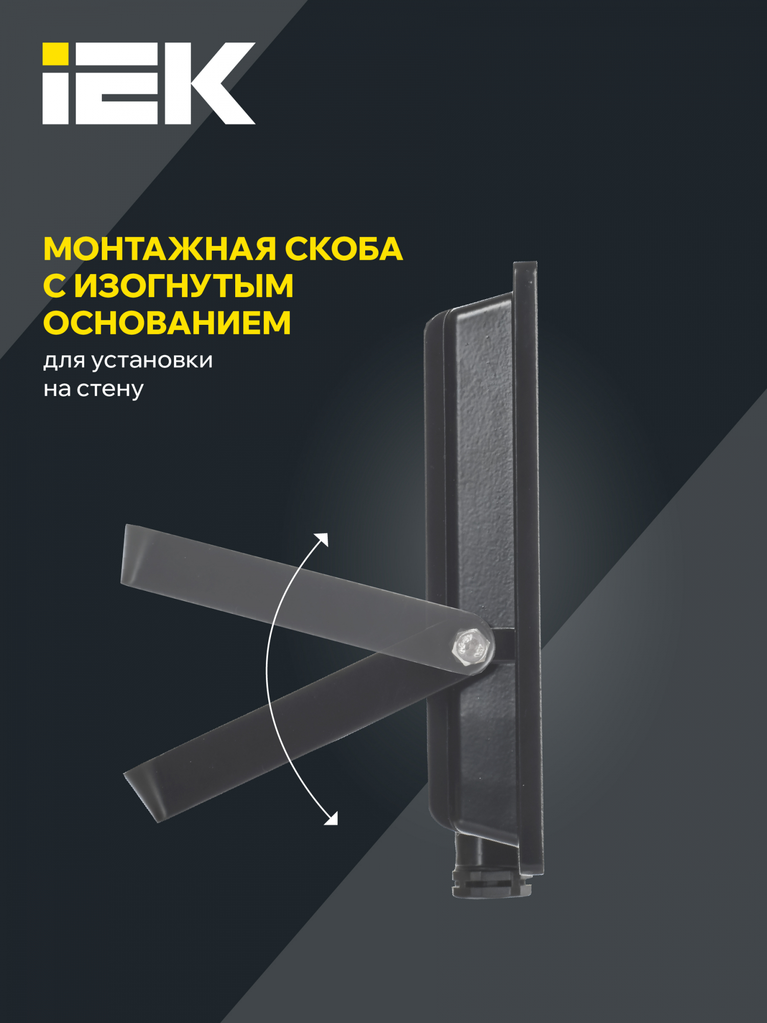 Прожектор СДО 06-50 светодиодный черный IP65 6500K IEK LPDO601-50-65-K02