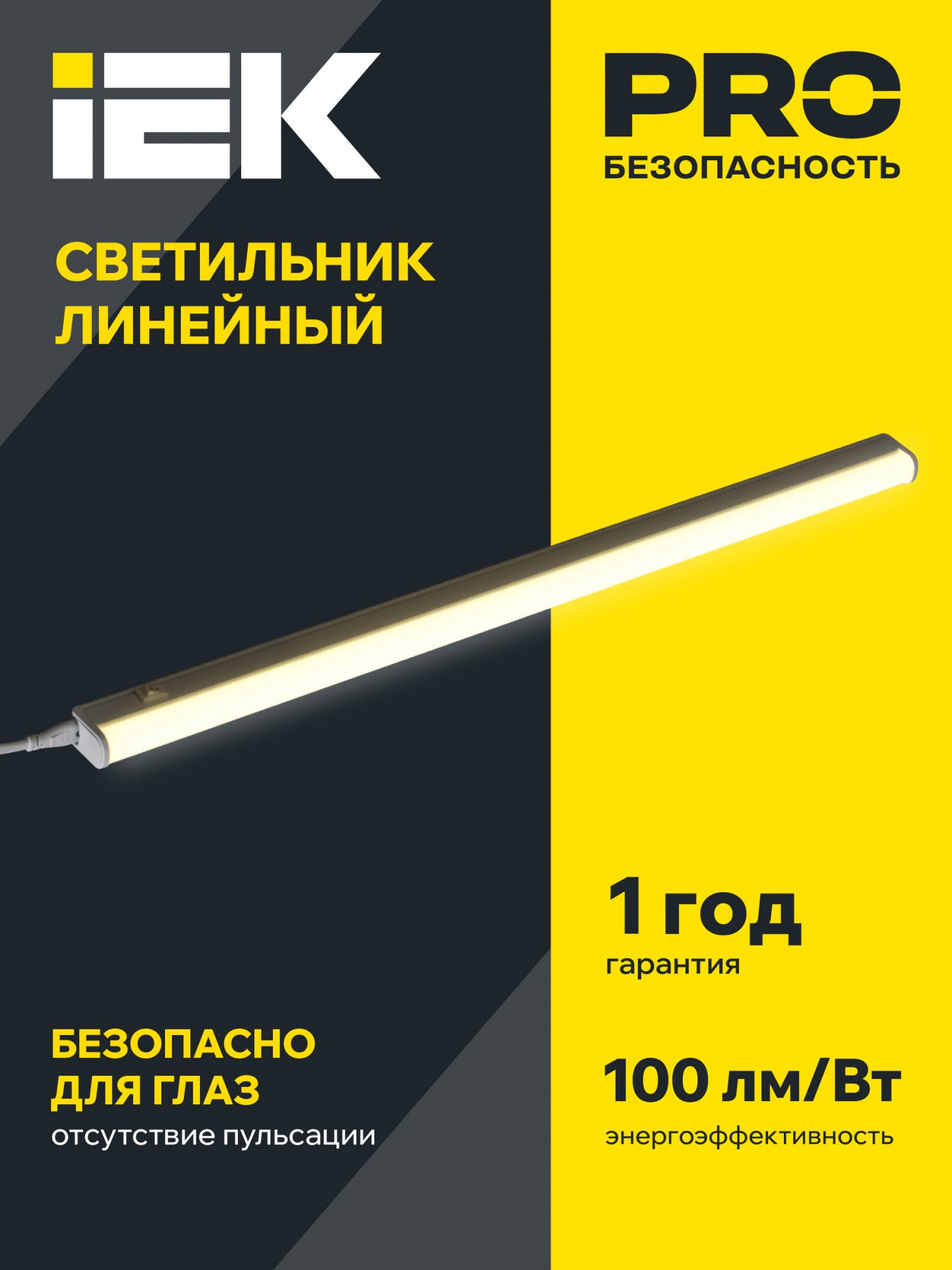 Светильник светодиодный ДБО 3003 10Вт 4000К IP20 872мм пластик IEK LDBO0-3003-10-4000-K01