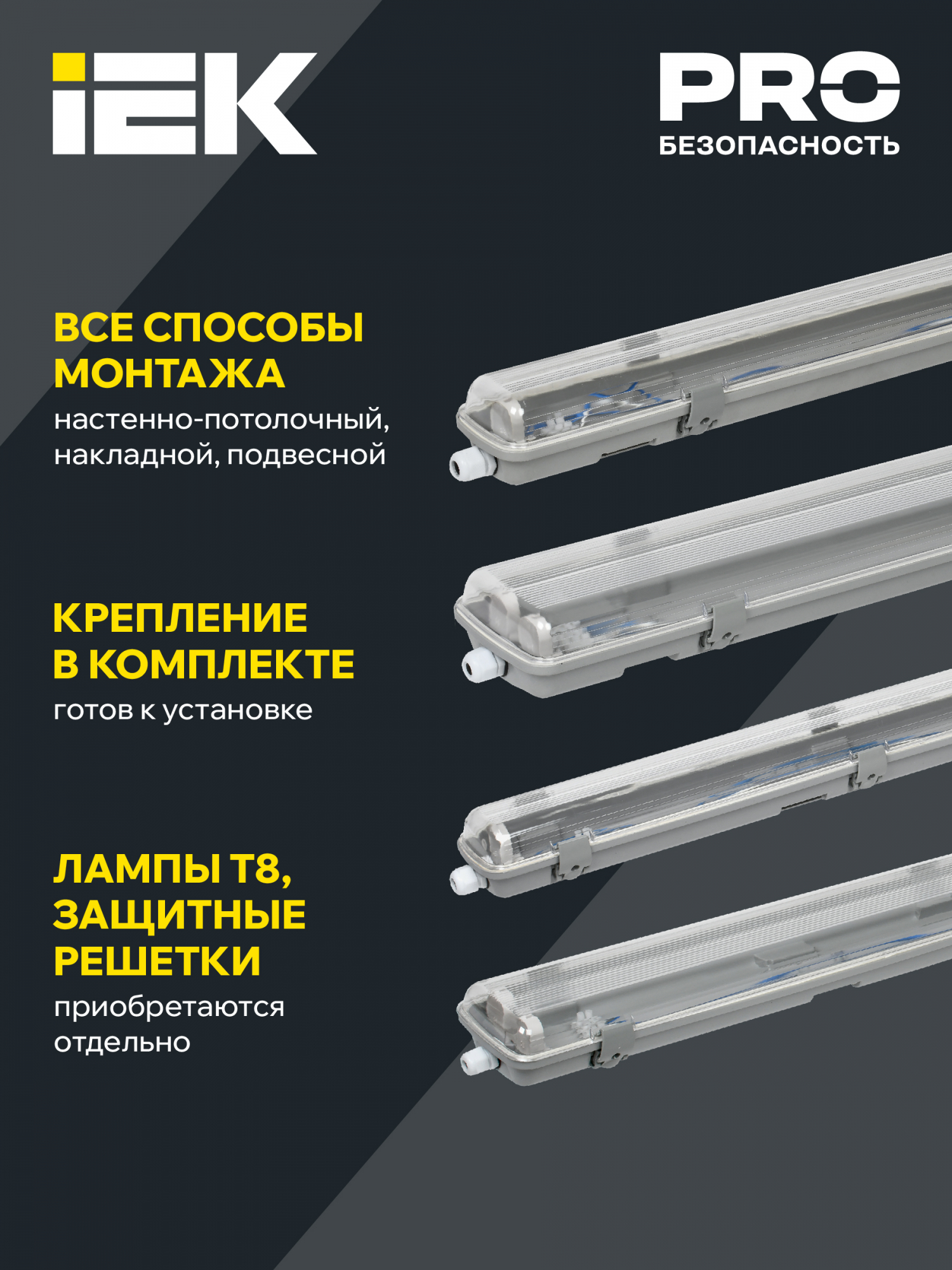 Светильник ДСП 2102 под светодиодную лампу 2хT8 600мм IP65 IEK LDSP0-2101-2X060-K01