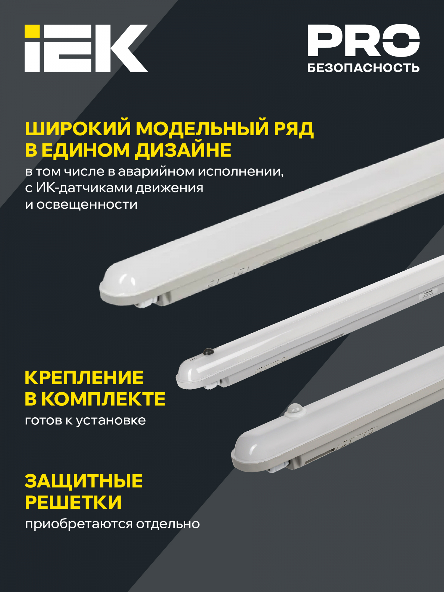 Светильник ДСП 1306 36Вт 4000К IP65 1200мм серый пластик IEK LDSP0-1306-36-4500-K01