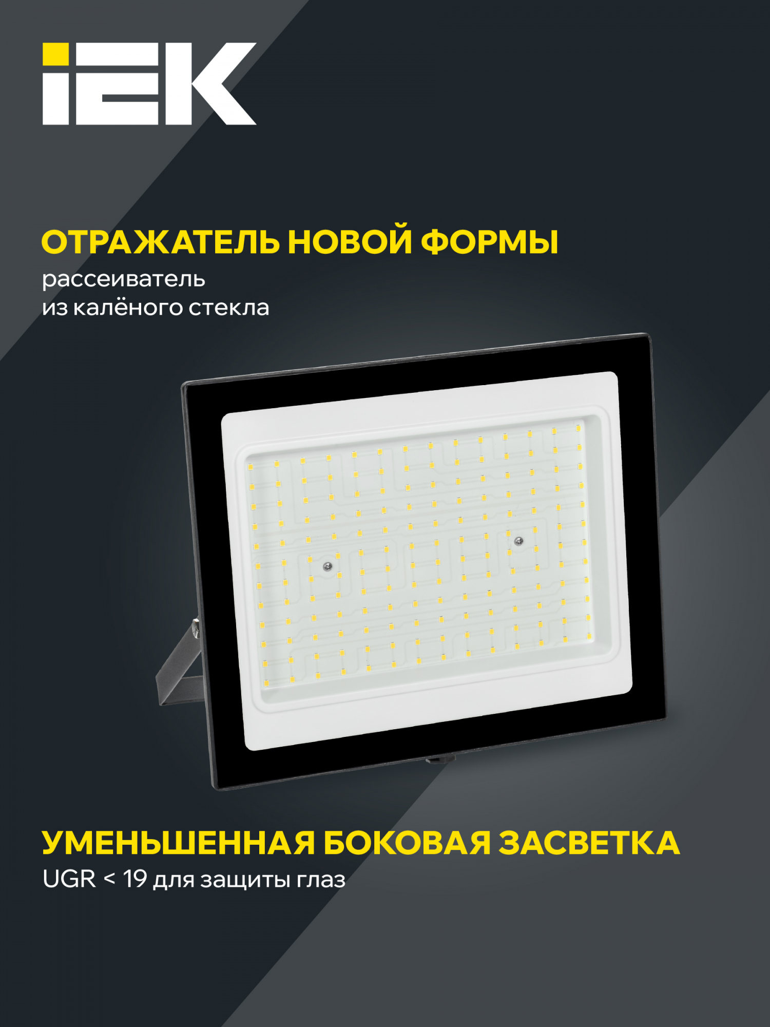 Прожектор СДО 06-150 светодиодный черный IP65 6500K IEK LPDO601-150-65-K02