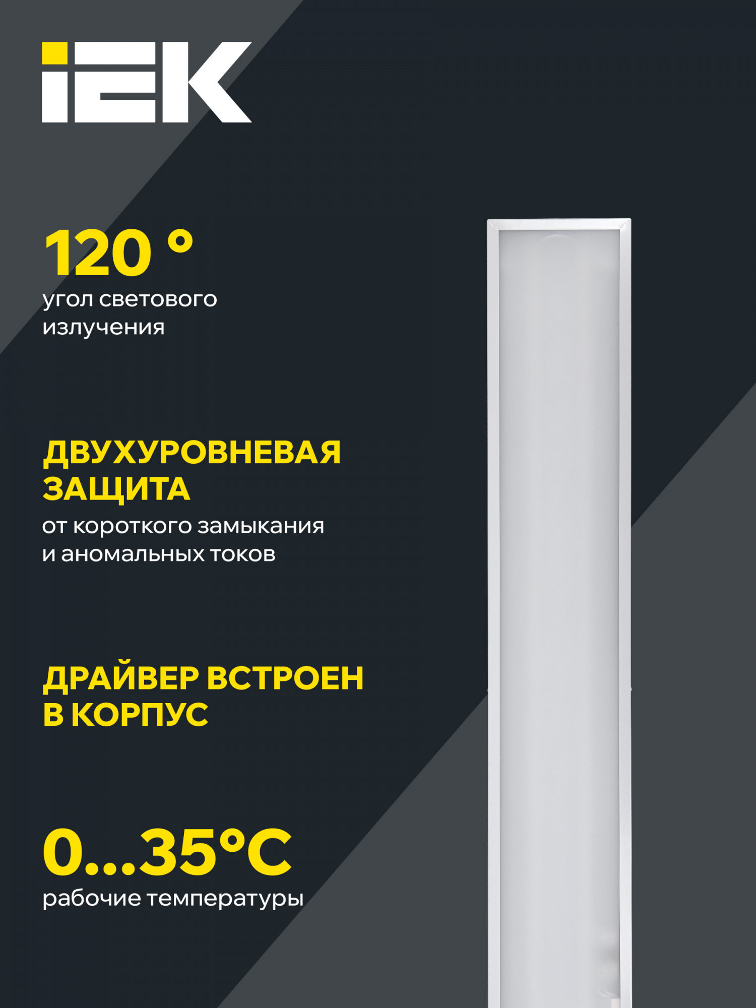 Светильник светодиодный ДВО 6568-O 36Вт 6500К опал IEK LDVO3-6568-36-6500-K01