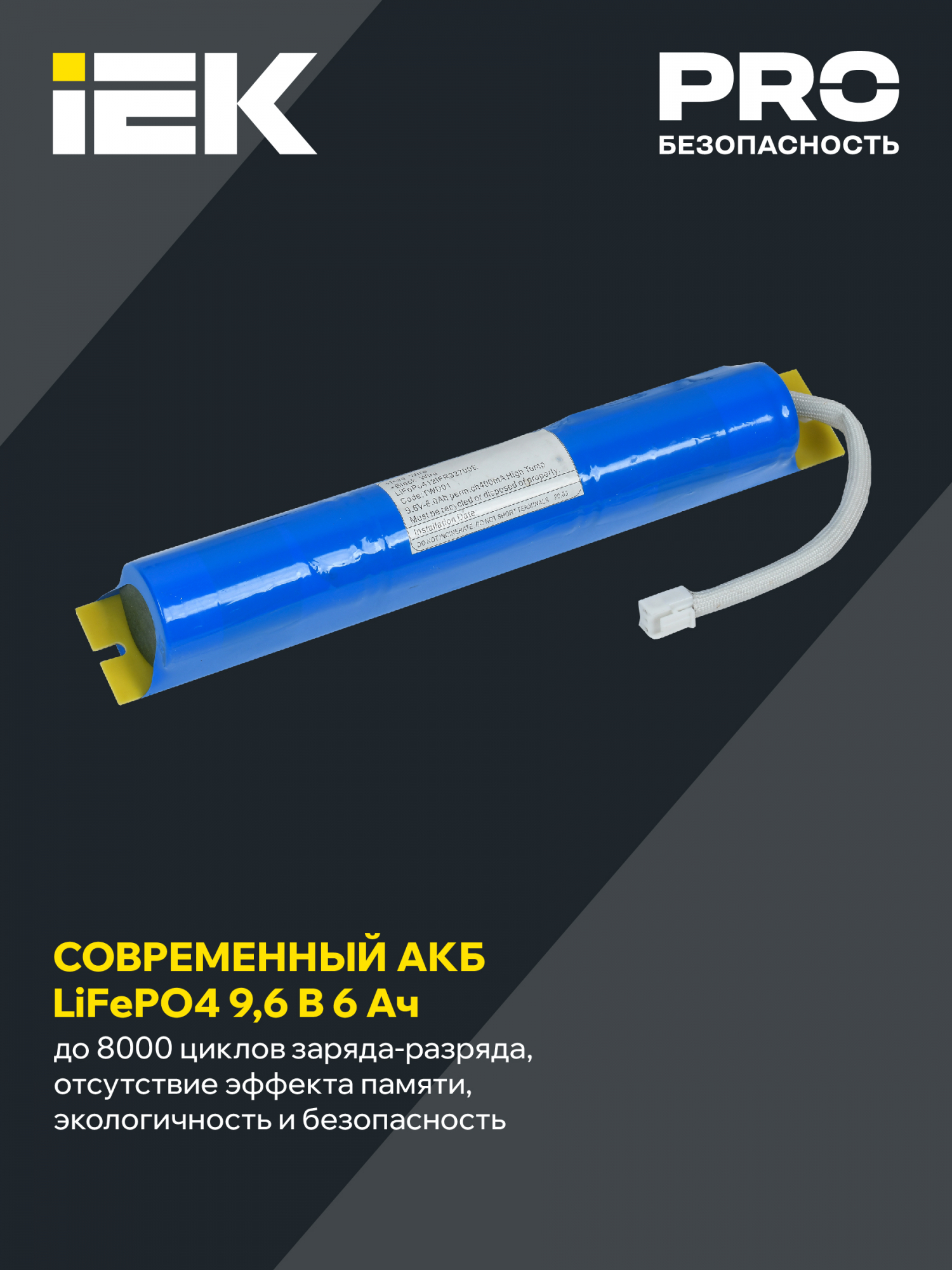 Блок аварийного питания БАП40-1,0 универсальный для LED IP20 IEK LLVPOD-EPK-40-1H-U