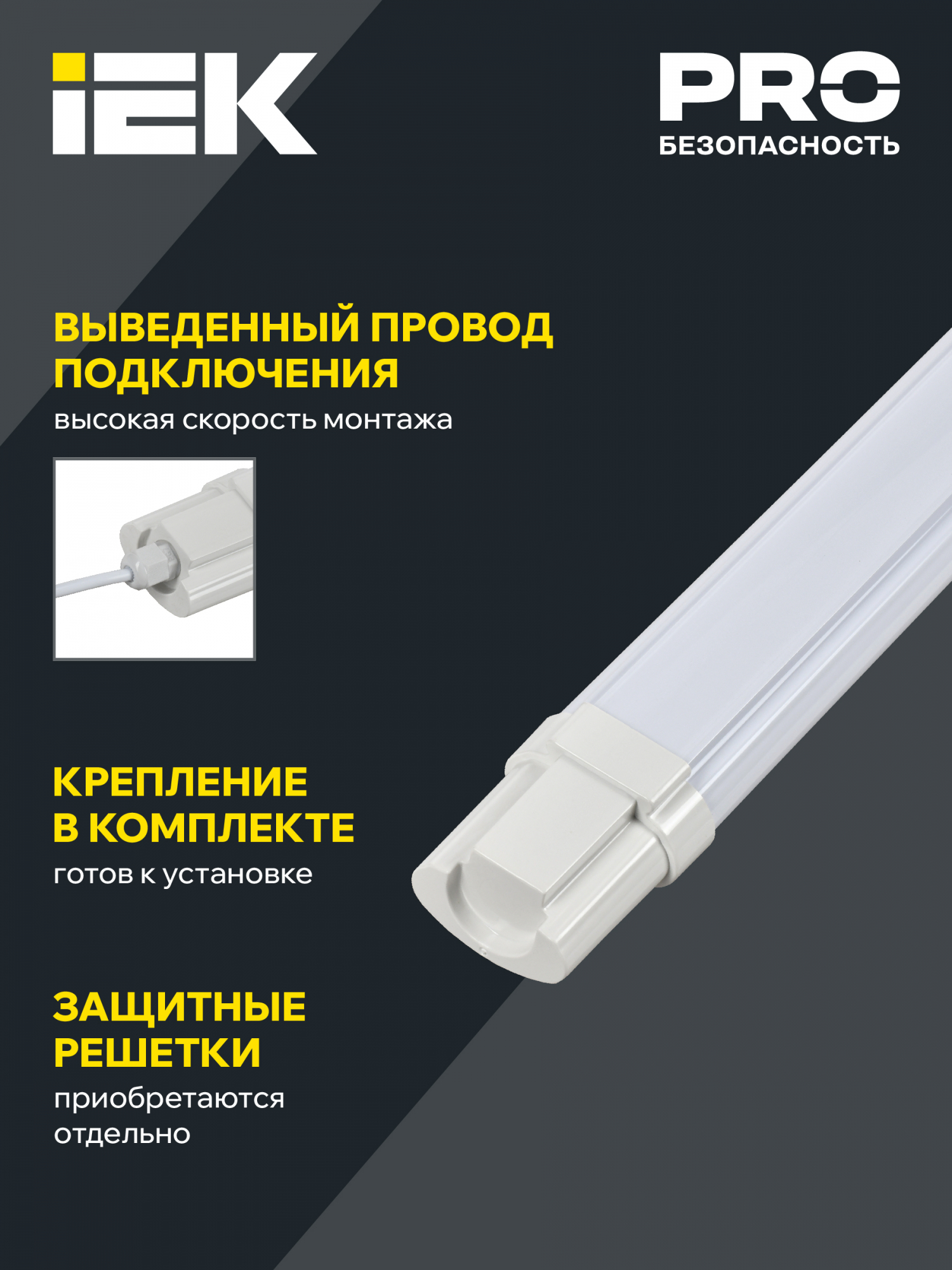 Светильник ДСП 1308 18Вт 4000К IP65 600мм белый пластик IEK LDSP0-1308-18-4000-K01