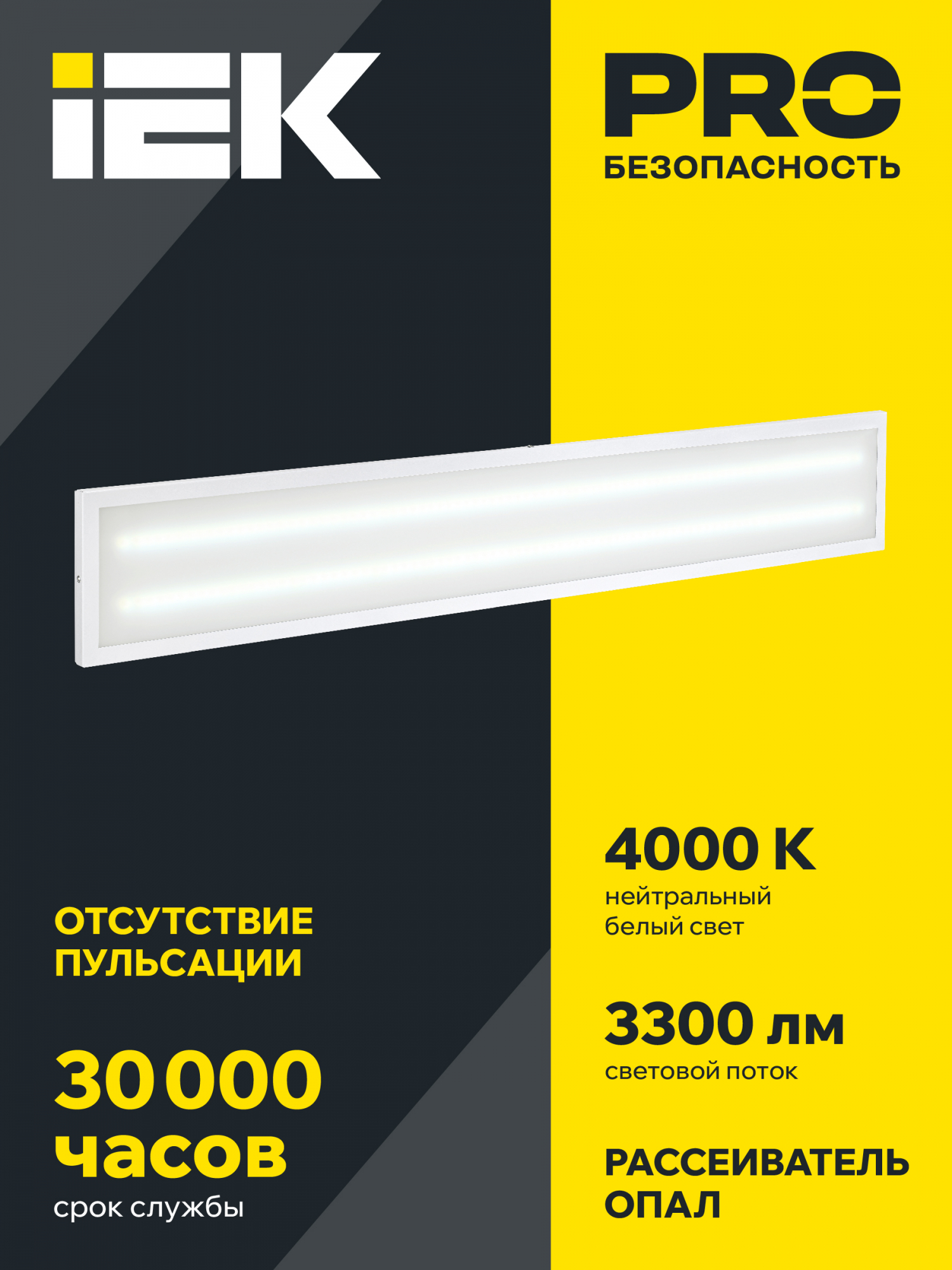 Светильник светодиодный ДВО 6567-O 36Вт 4000К 1200х180х20 опал IEK LDVO3-6567-36-4000-K01