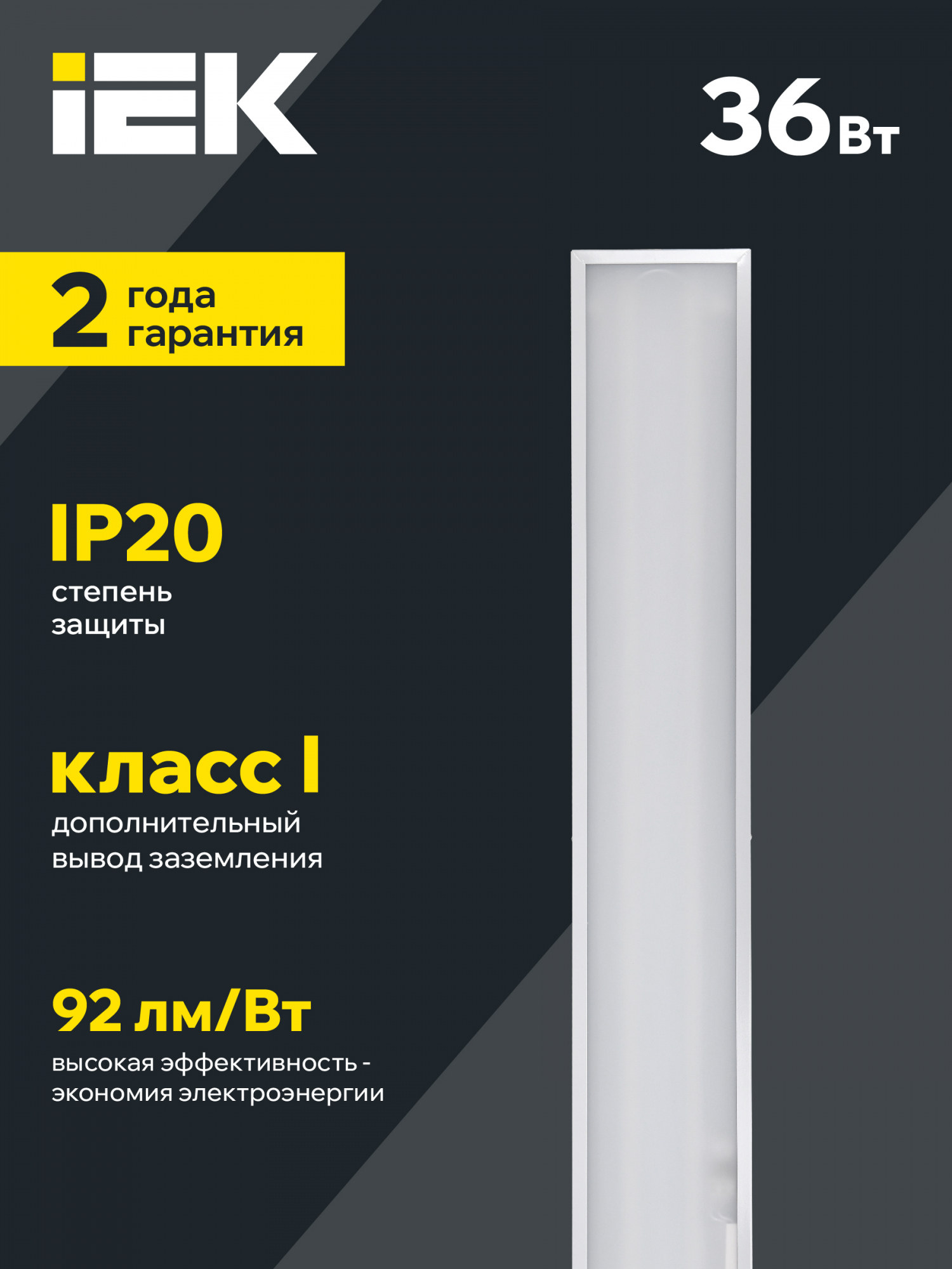 Светильник светодиодный ДВО 6567-O 36Вт 4000К 1200х180х20 опал IEK LDVO3-6567-36-4000-K01