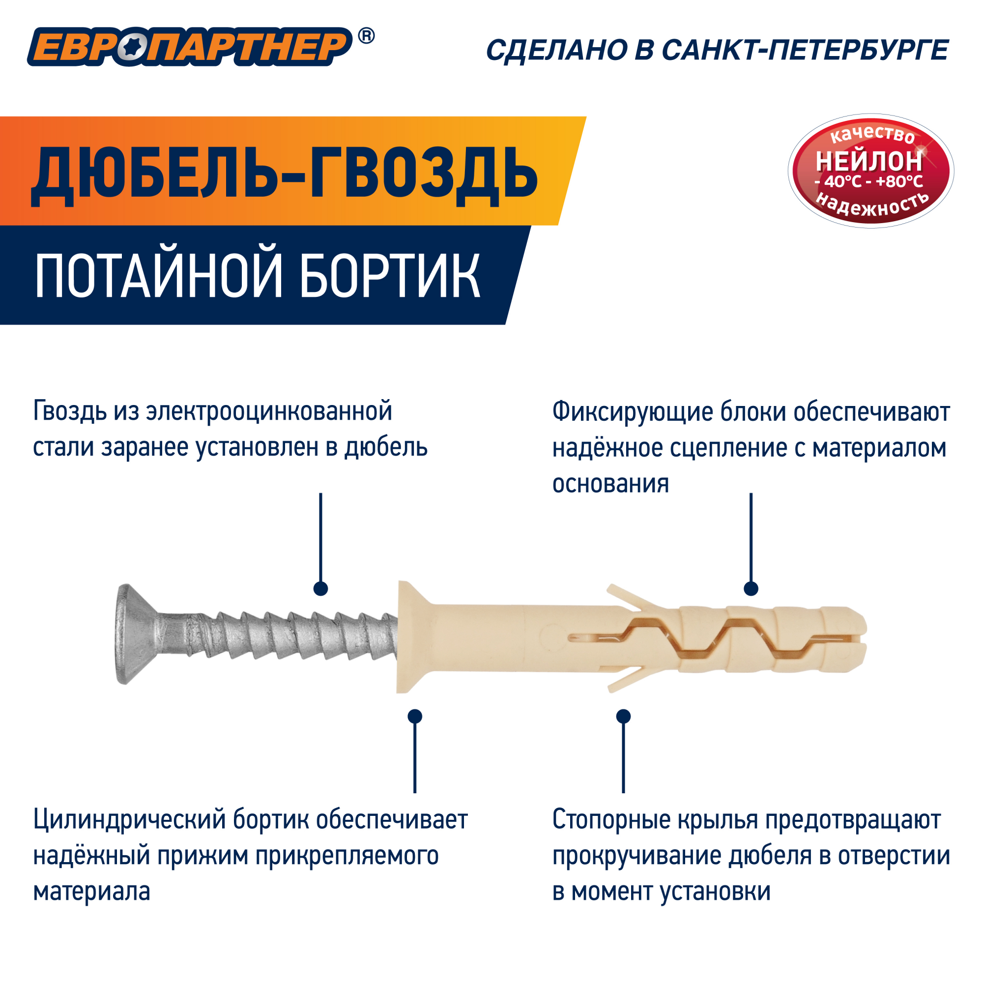 Дюбель-гвоздь с потайной манжетой PDG UK 6x40 (150шт) Европартнер 76091187