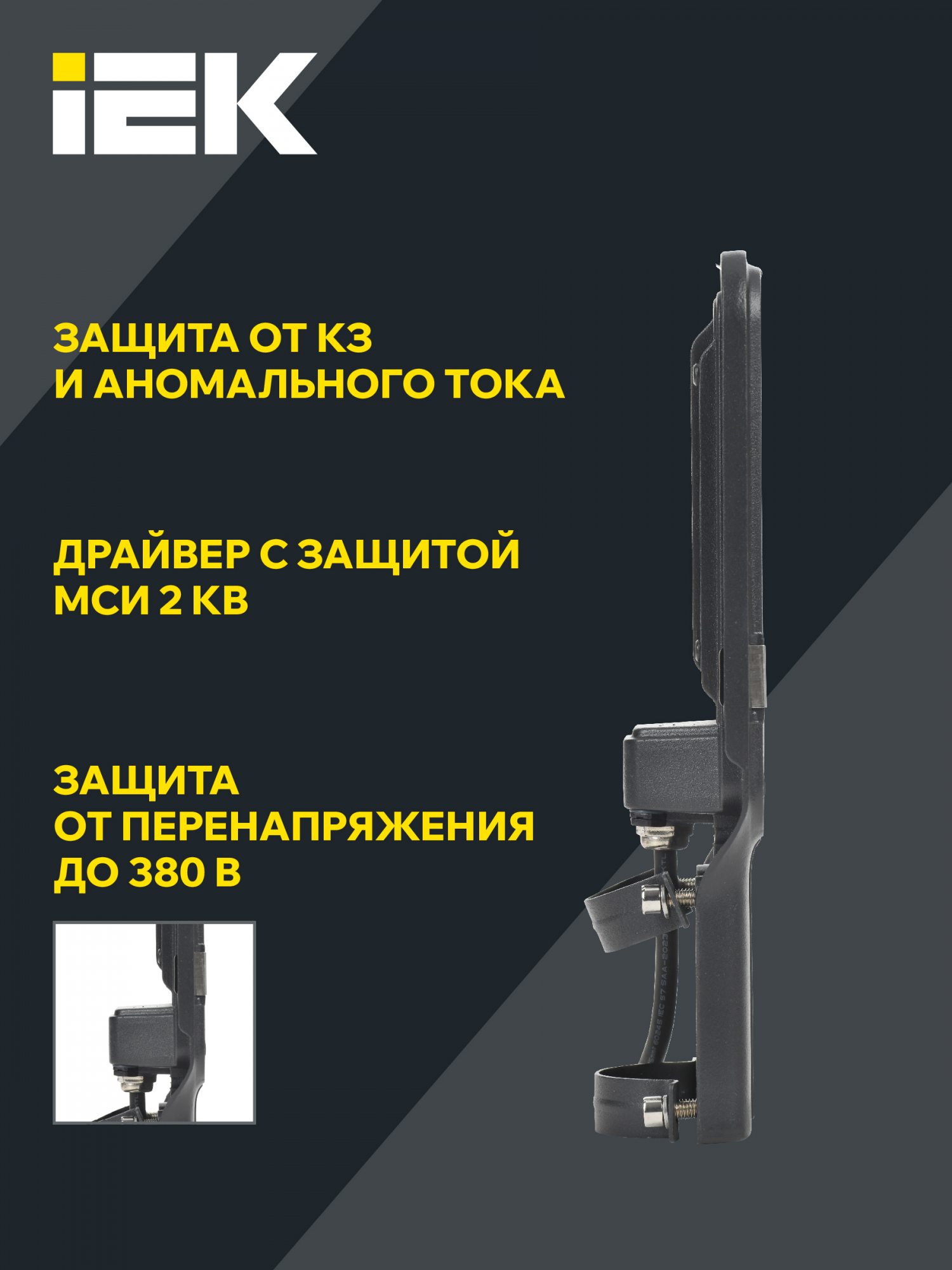 Светильник светодиодный консольный ДКУ 1013-50Д 5000К IP65 IEK LDKU1-1013-050-5000-K03