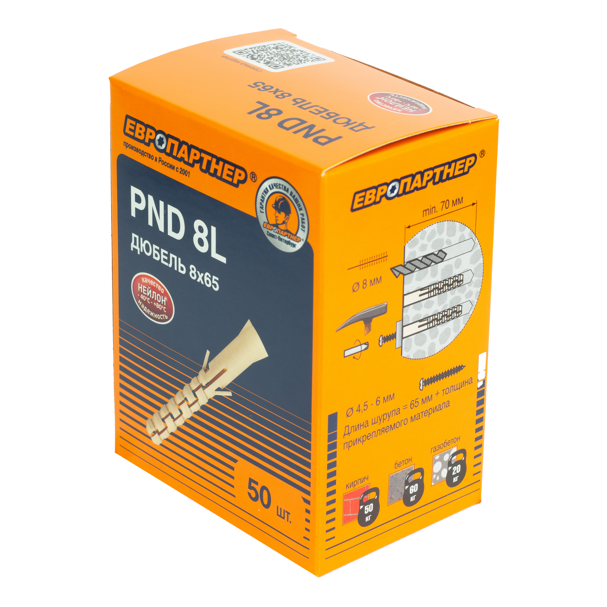 Дюбель нейлоновый PND-8L 8х65мм удлиненный (50шт) Европартнер 76082047