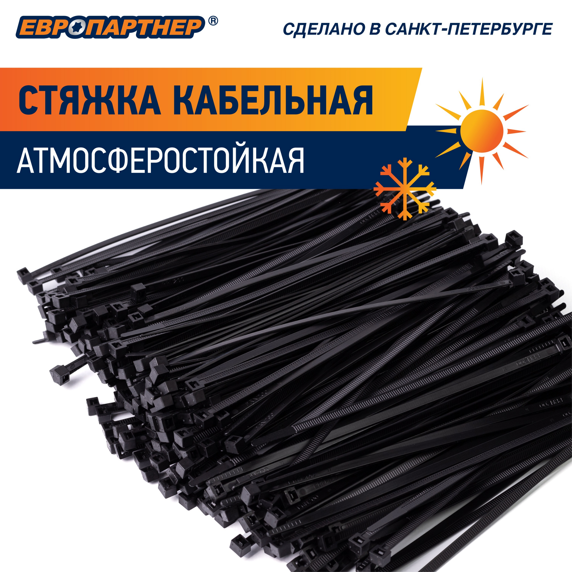 Стяжка кабельная нейлоновая PRNS 150x3.5          черная атмосферостойкая (500 шт) Европартнер 76062457