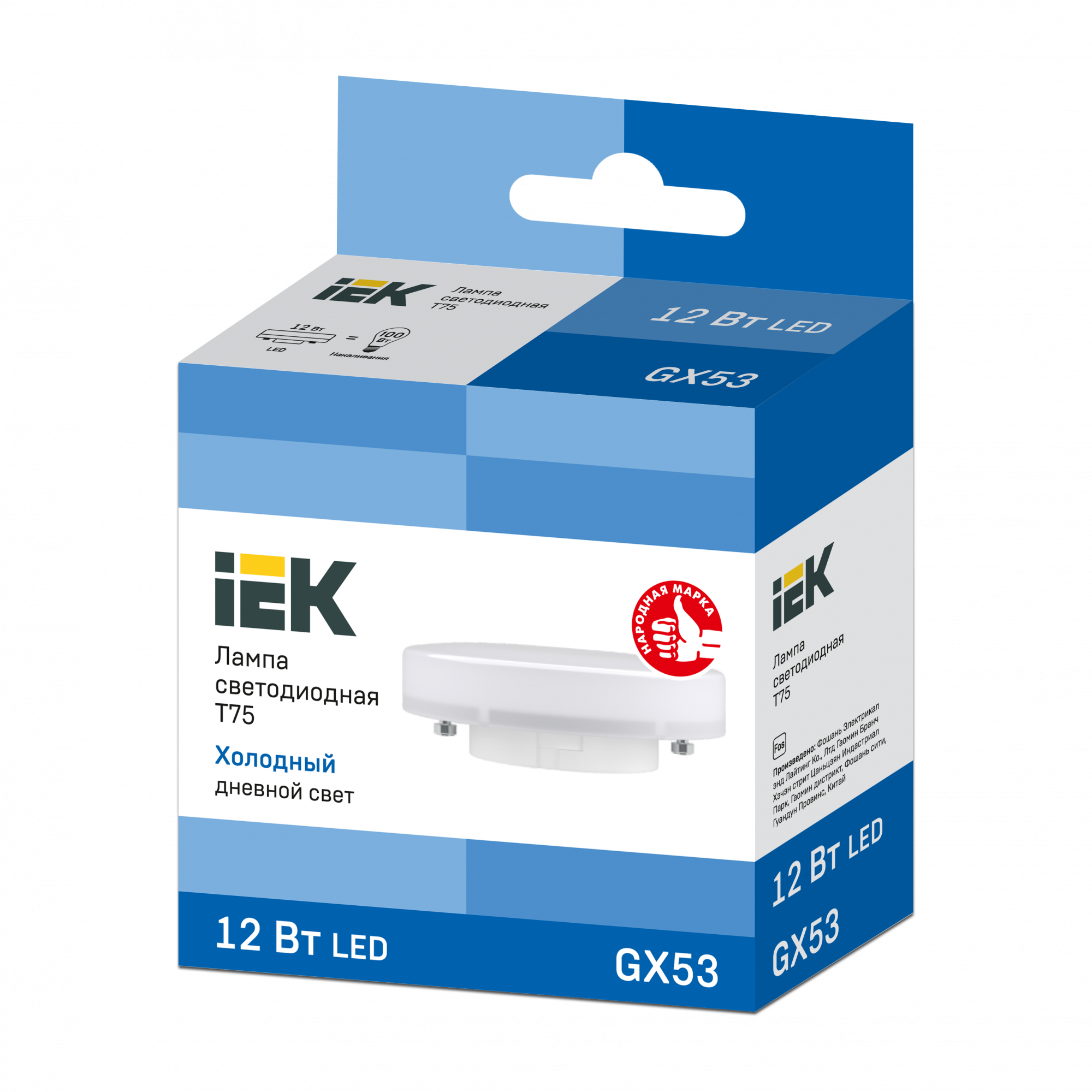Лампа светодиодная T75 таблетка 12Вт 230В 6500К GX53 IEK LLE-T80-12-230-65-GX53