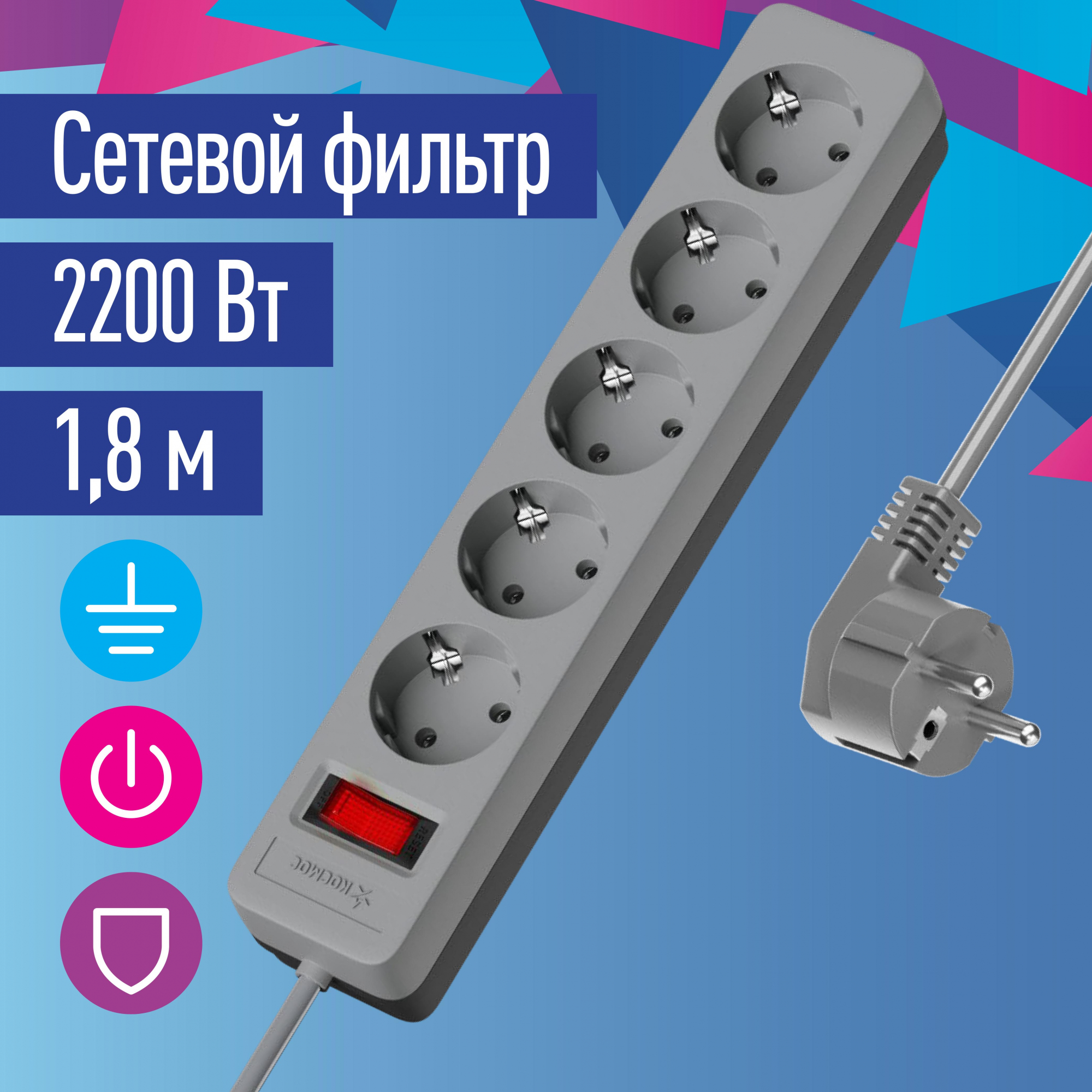 Сетевой фильтр ПВС КОСМОС  3х0.75 серый 1.8м с выключателем Космос FKsm1.8m-5g(G)