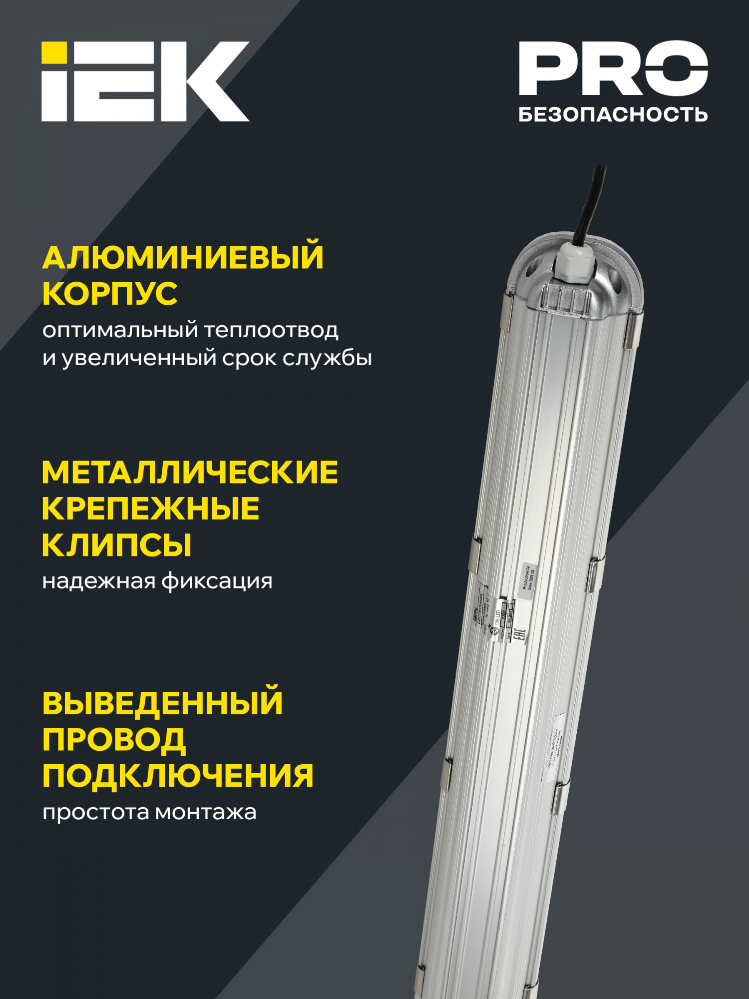 Светильник ДСП 1401 40Вт IP65 серебристый (аналог ЛСП-2х36вт) IEK LDSP2-1401-40-K23