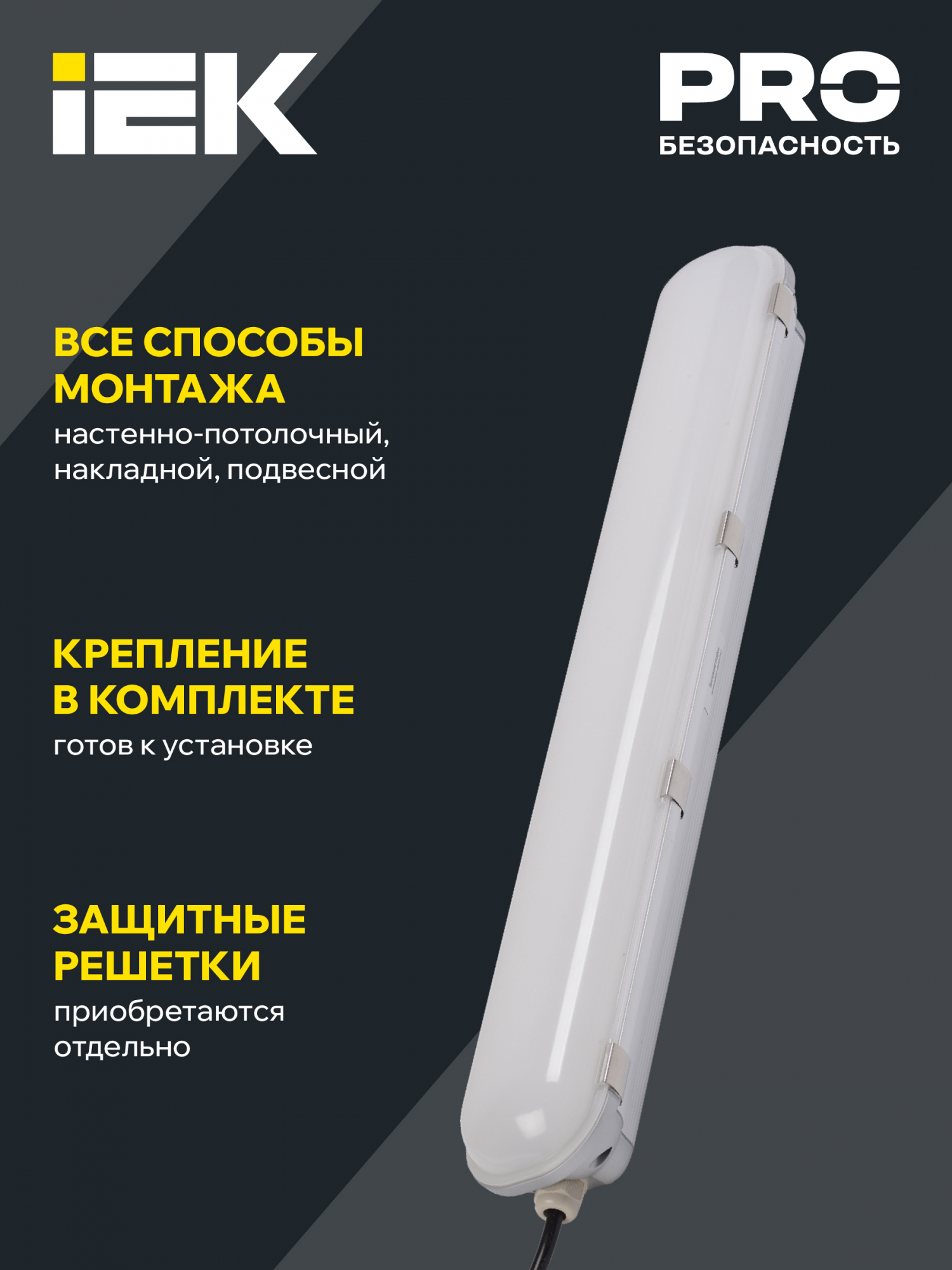 Светильник ДСП 1401 40Вт IP65 серебристый (аналог ЛСП-2х36вт) IEK LDSP2-1401-40-K23