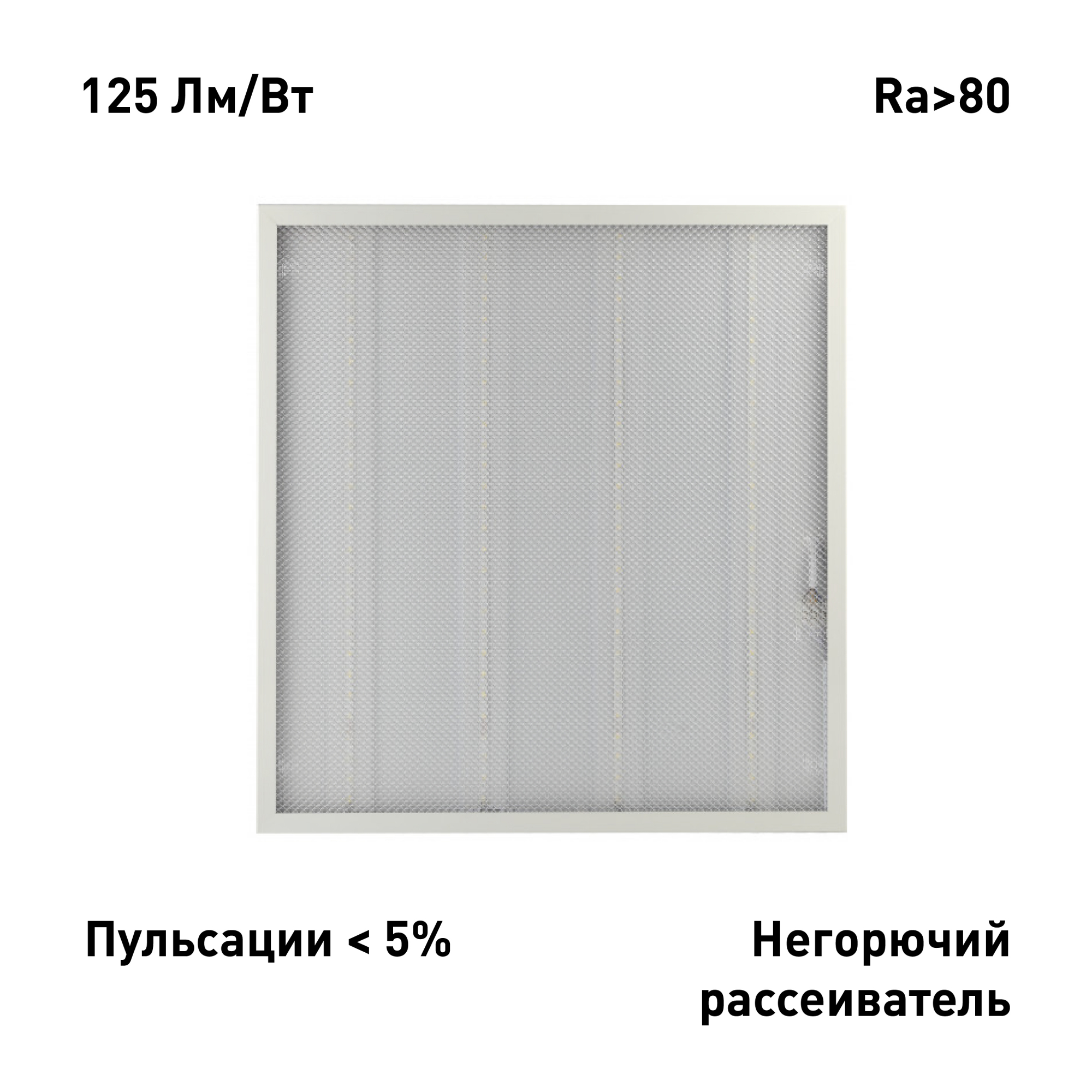 Светильник светодиодный 6500К 3000Лм 125Лм/Вт IP40 595х595x19 призма SPO-6-24-6K-P 24Вт ЭРА Б0061285